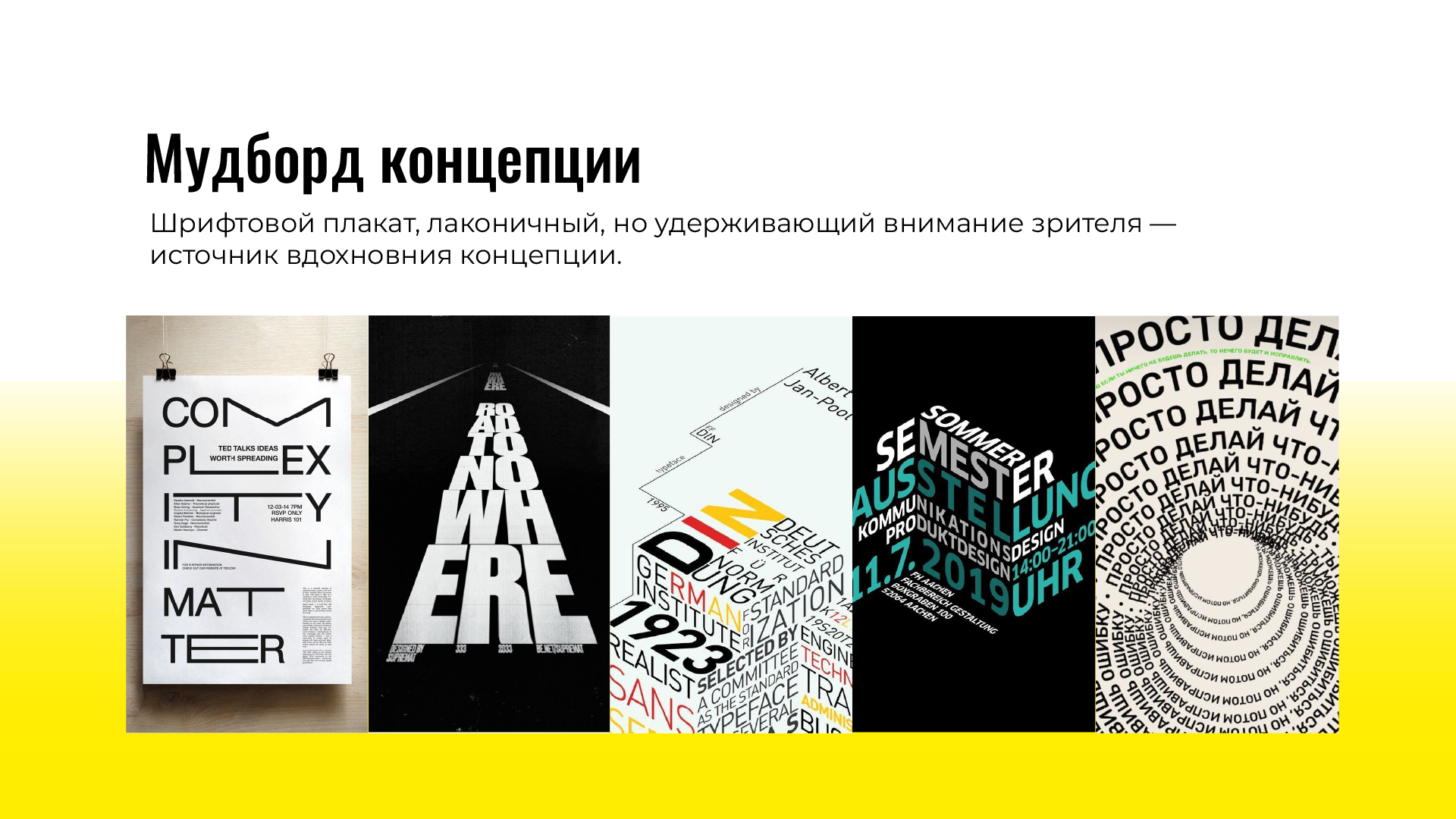 Айдентика фестиваля OFFF Moscow — Изображение №4 — Брендинг, Графика на Dprofile