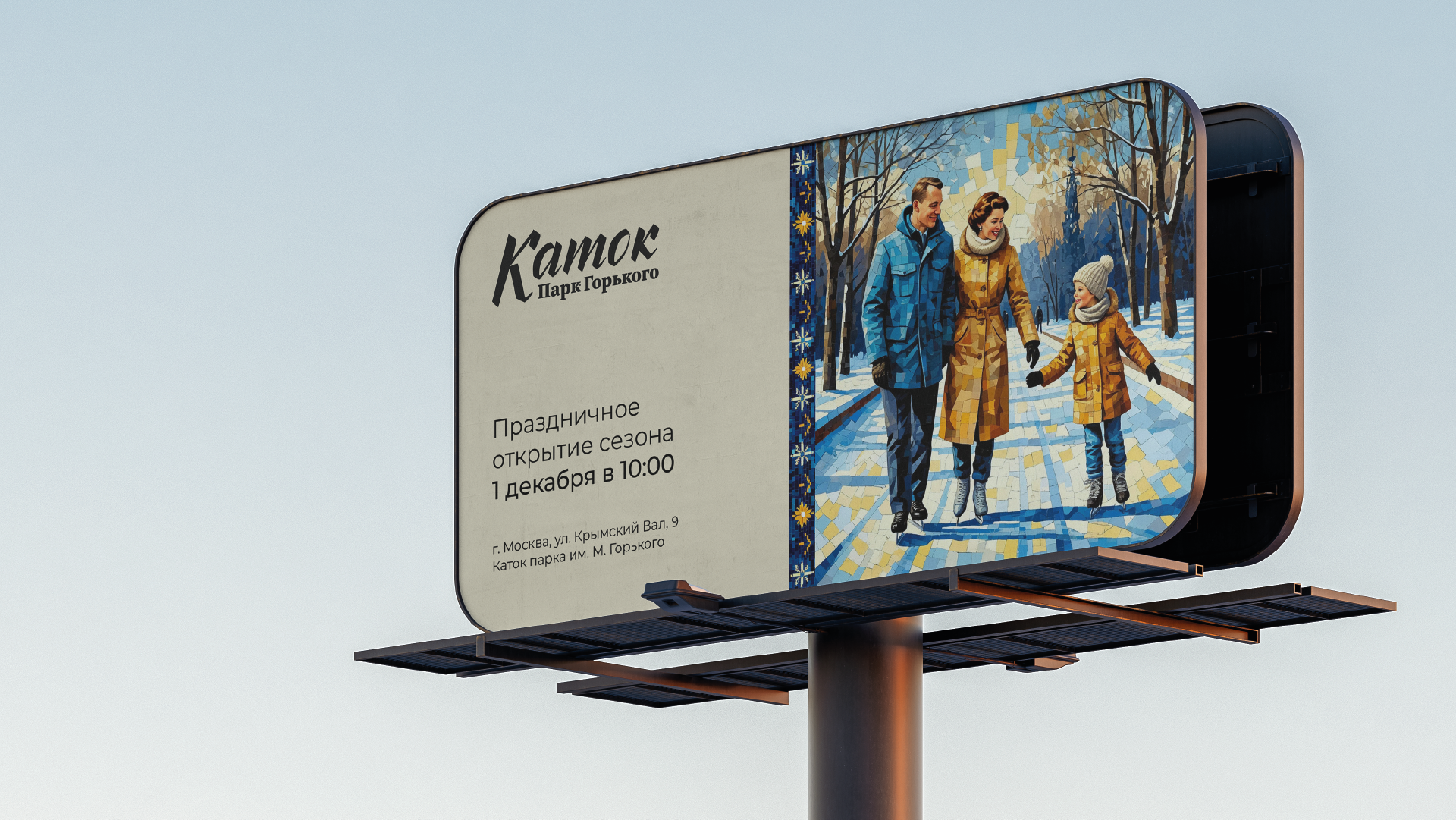 Айдентика катка в парке Горького — Изображение №14 — Брендинг на Dprofile