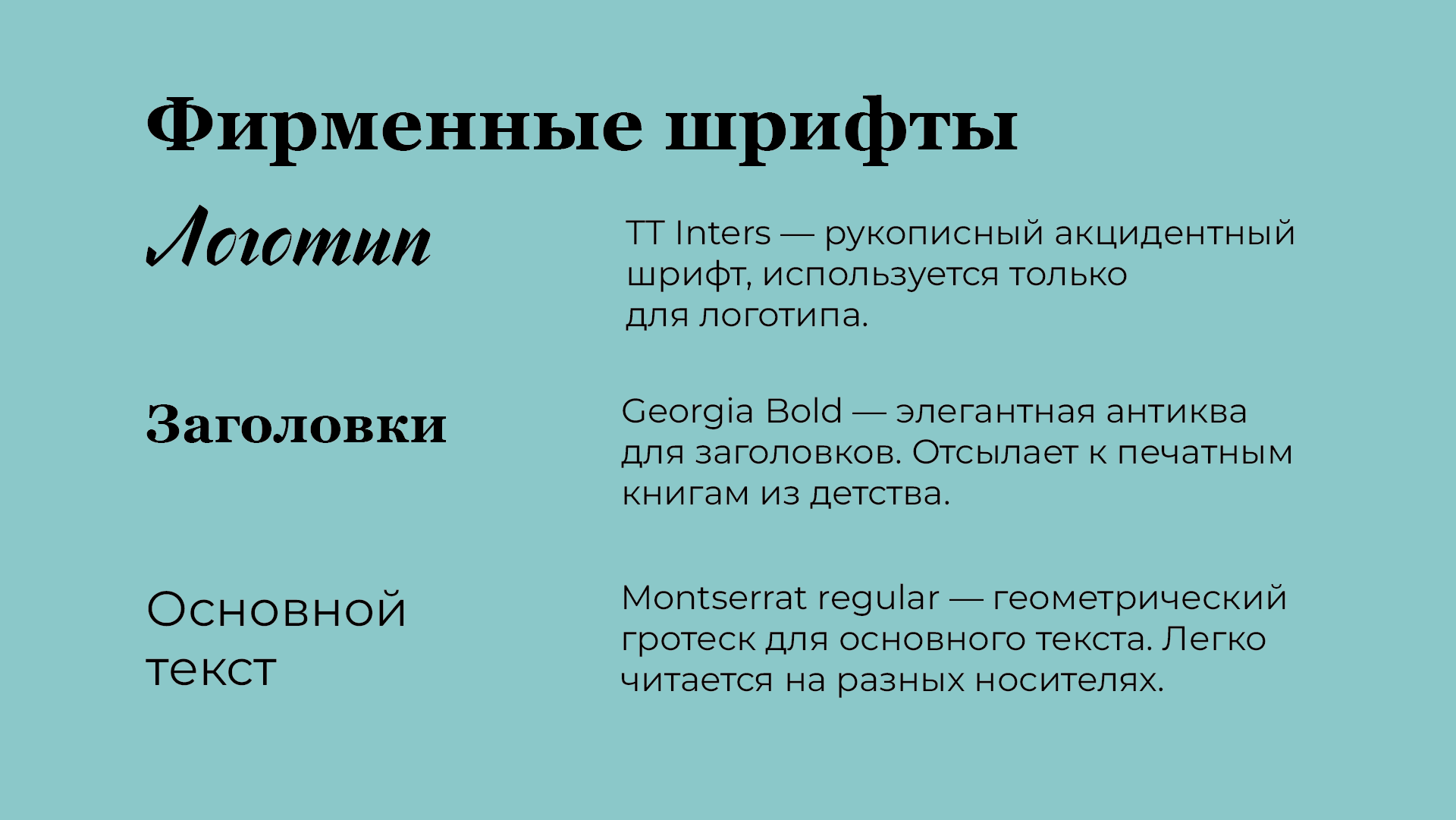 Айдентика катка в парке Горького — Изображение №10 — Брендинг на Dprofile