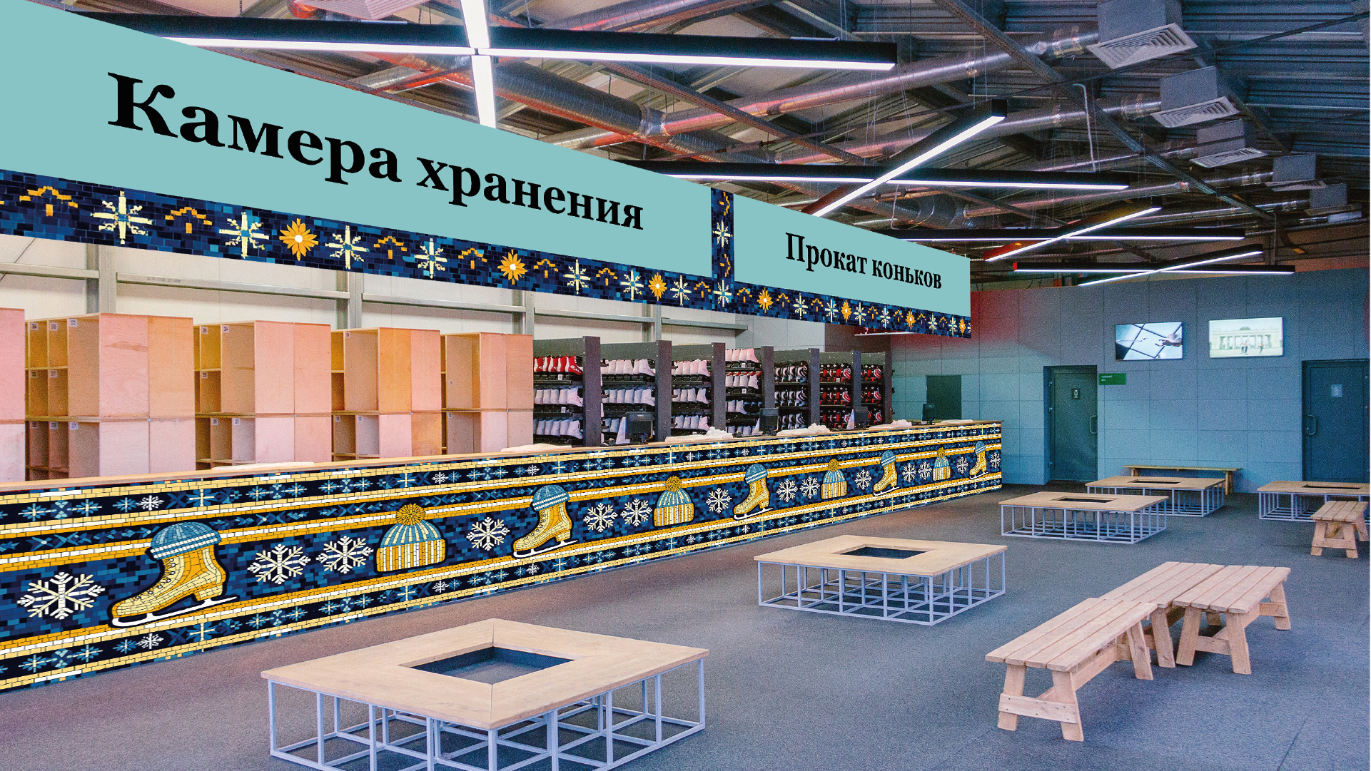 Айдентика катка в парке Горького — Изображение №18 — Брендинг на Dprofile