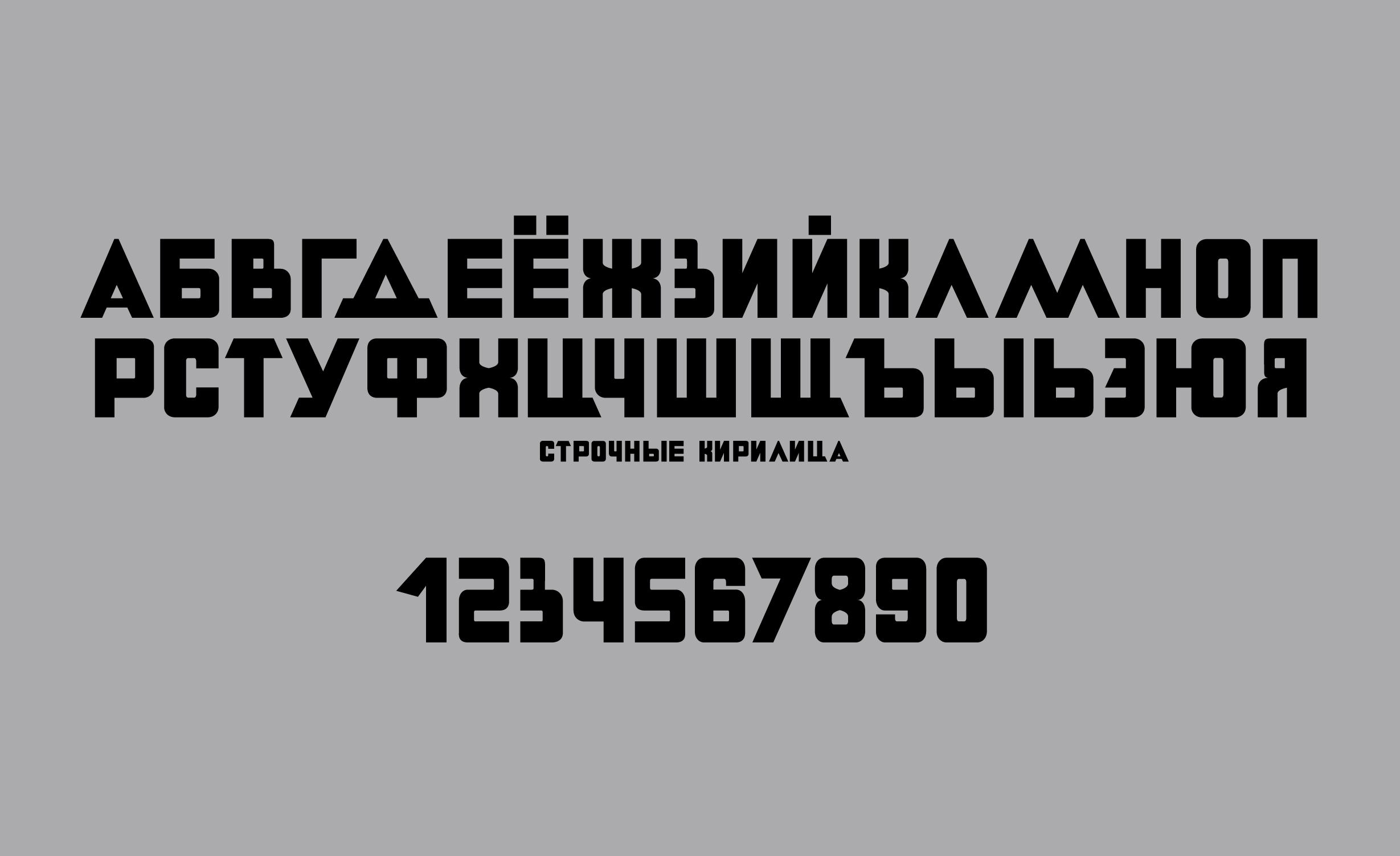 шрифт БРУТАЛЛ — Изображение №3 — Графика на Dprofile