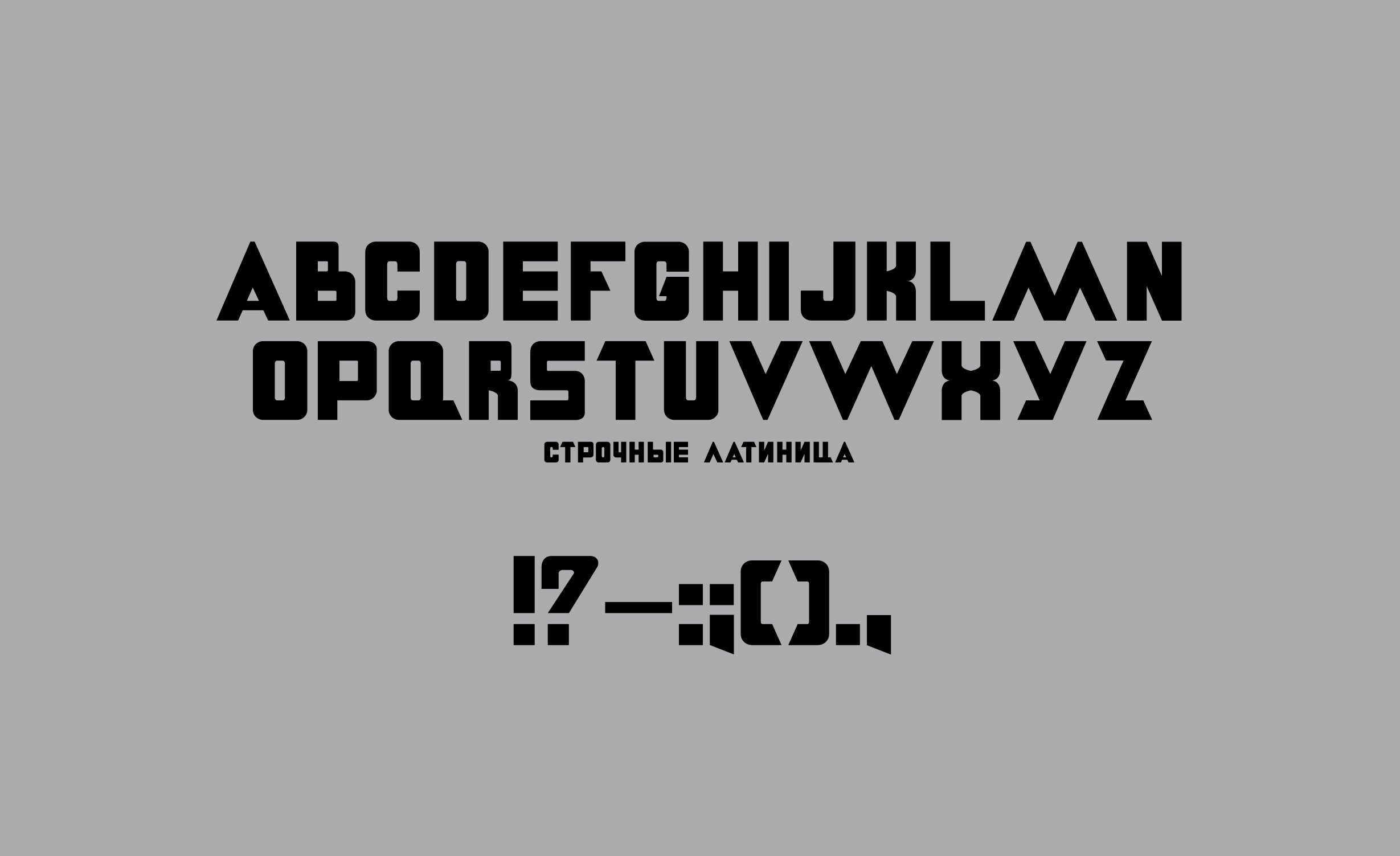шрифт БРУТАЛЛ — Изображение №4 — Графика на Dprofile