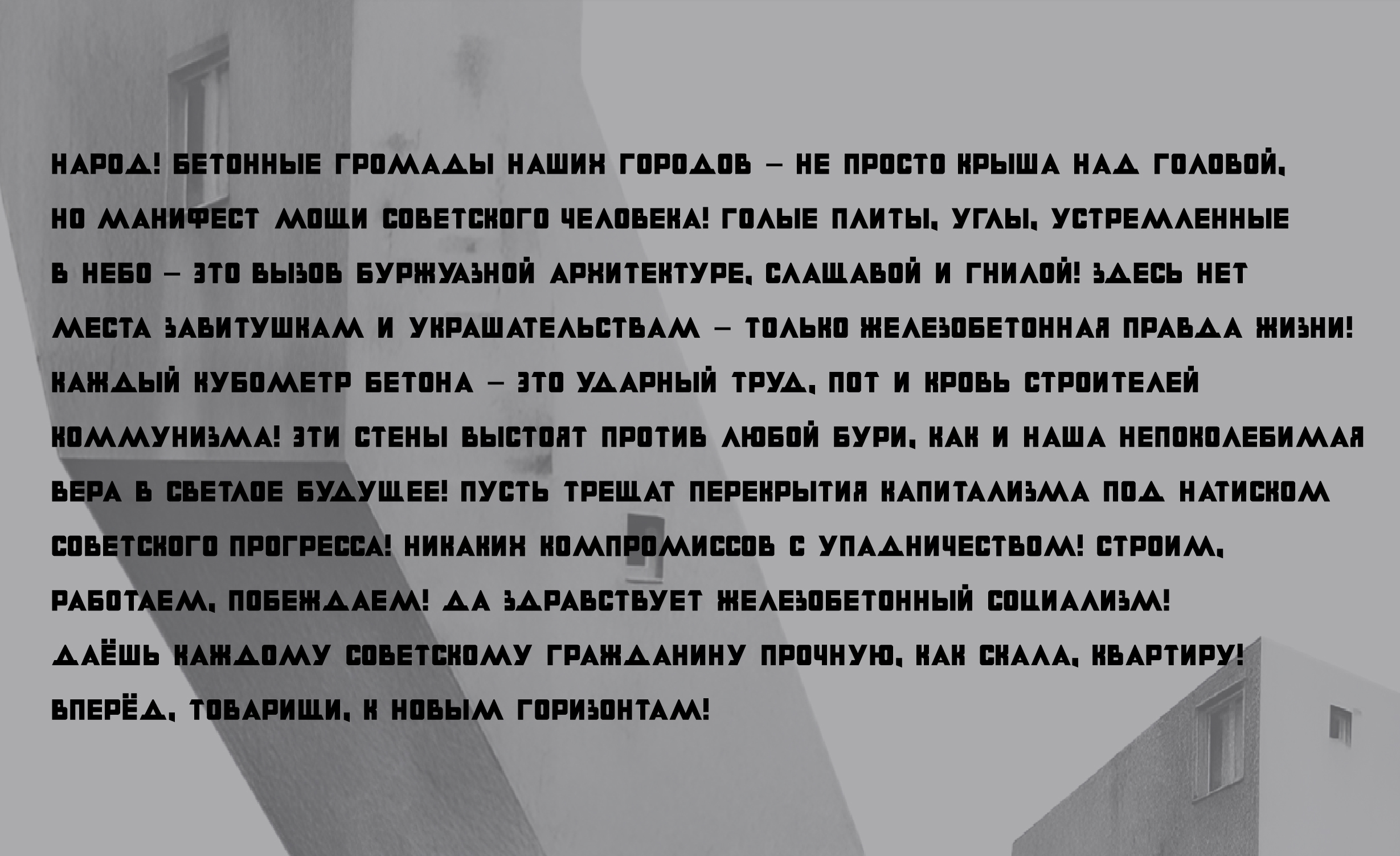 шрифт БРУТАЛЛ — Изображение №6 — Графика на Dprofile