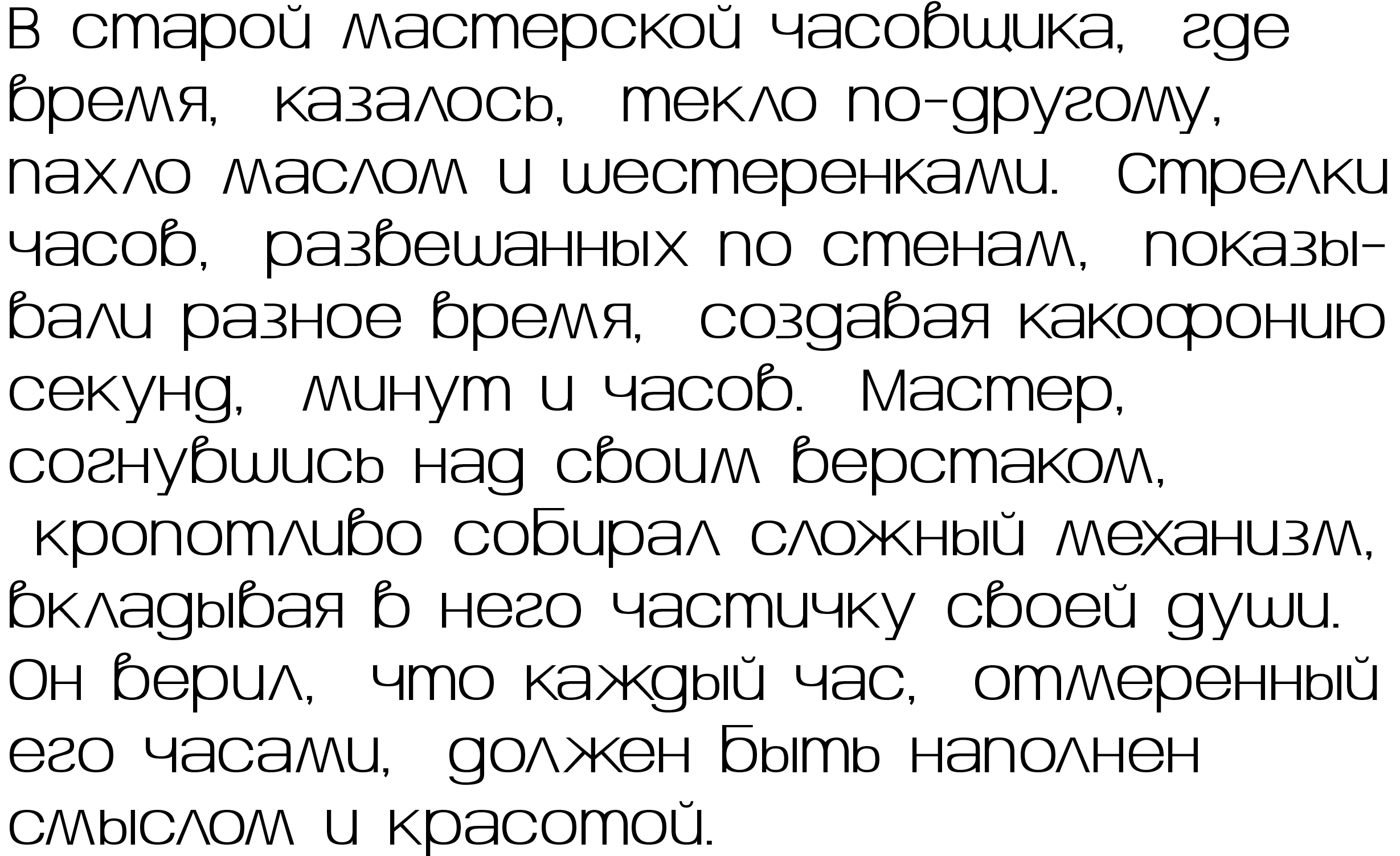 шрифт Linear — Изображение №5 — Графика на Dprofile