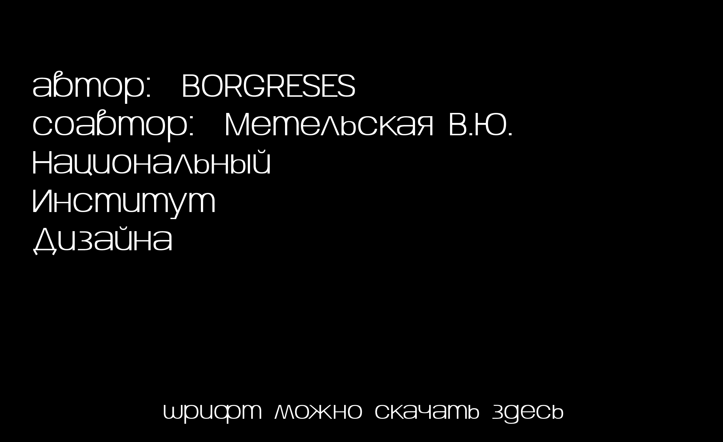 шрифт Linear — Изображение №8 — Графика на Dprofile