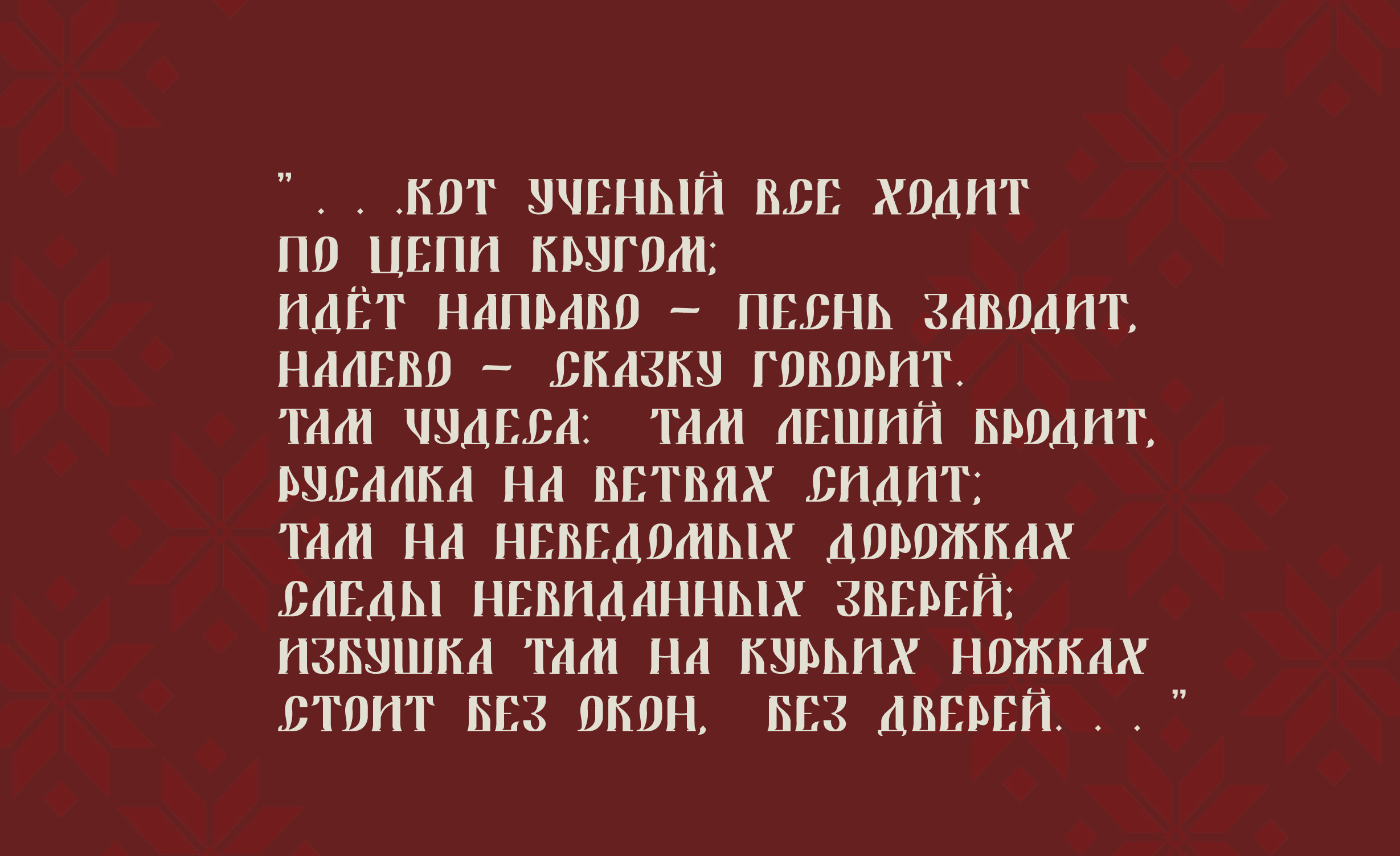 шрифт Сказка — Изображение №5 — Графика на Dprofile