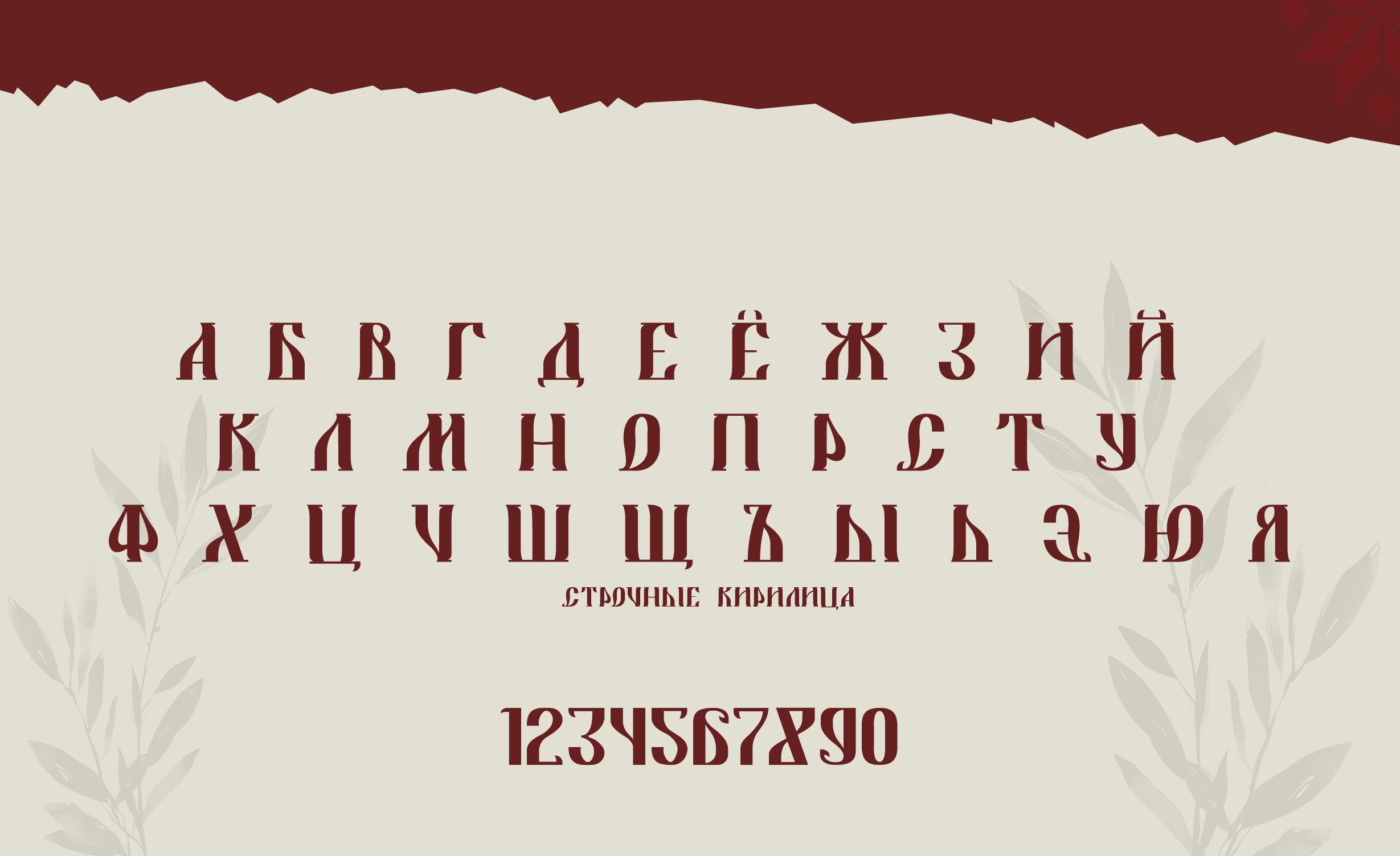 шрифт Сказка — Изображение №3 — Графика на Dprofile