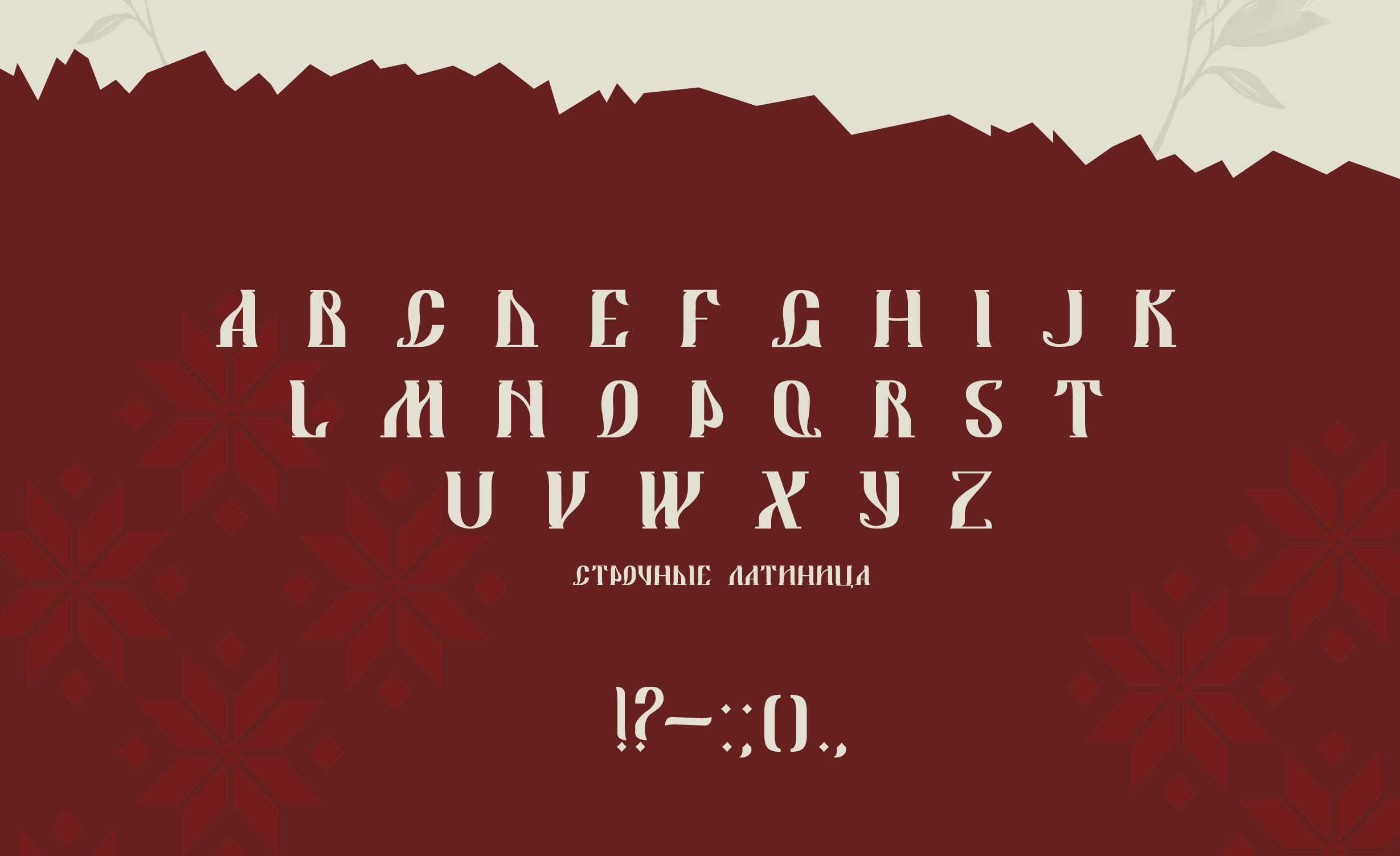 шрифт Сказка — Изображение №4 — Графика на Dprofile