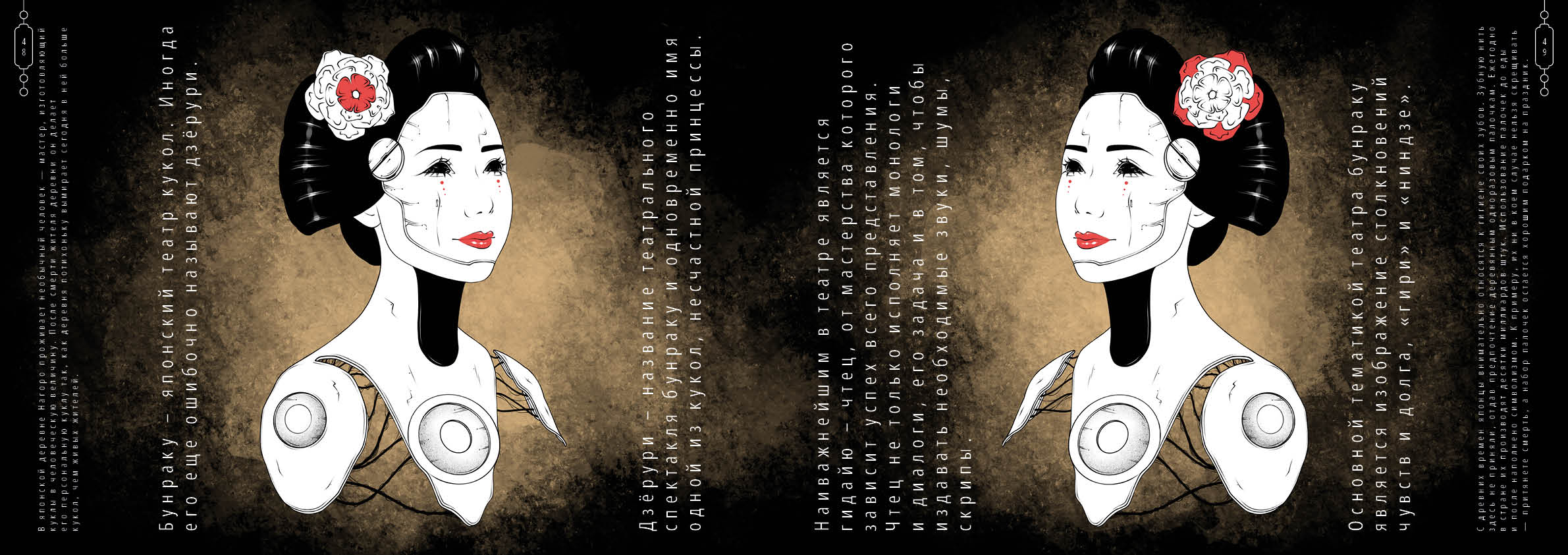 Книга «Театр Японии» — Изображение №11 — Иллюстрация, Графика на Dprofile