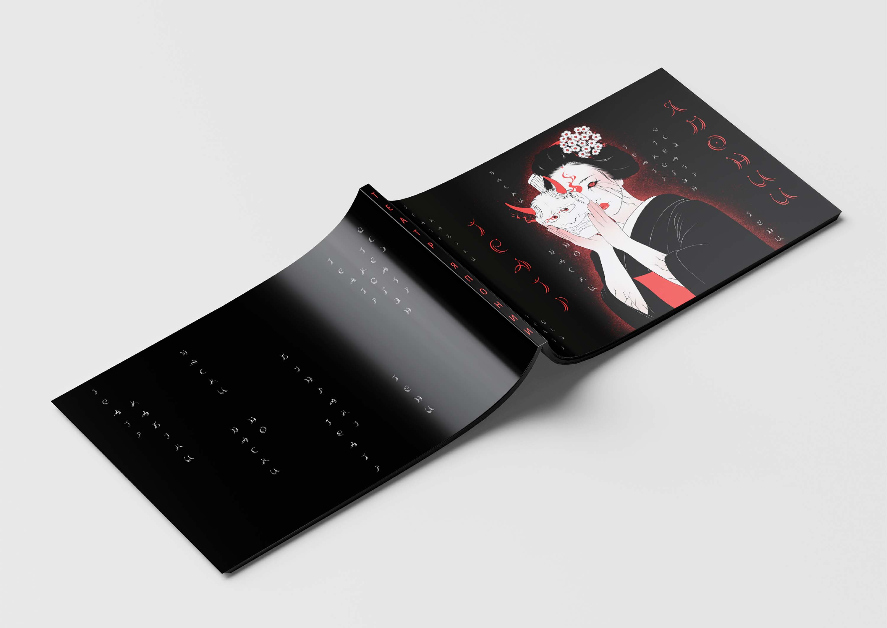 Книга «Театр Японии» — Изображение №2 — Иллюстрация, Графика на Dprofile