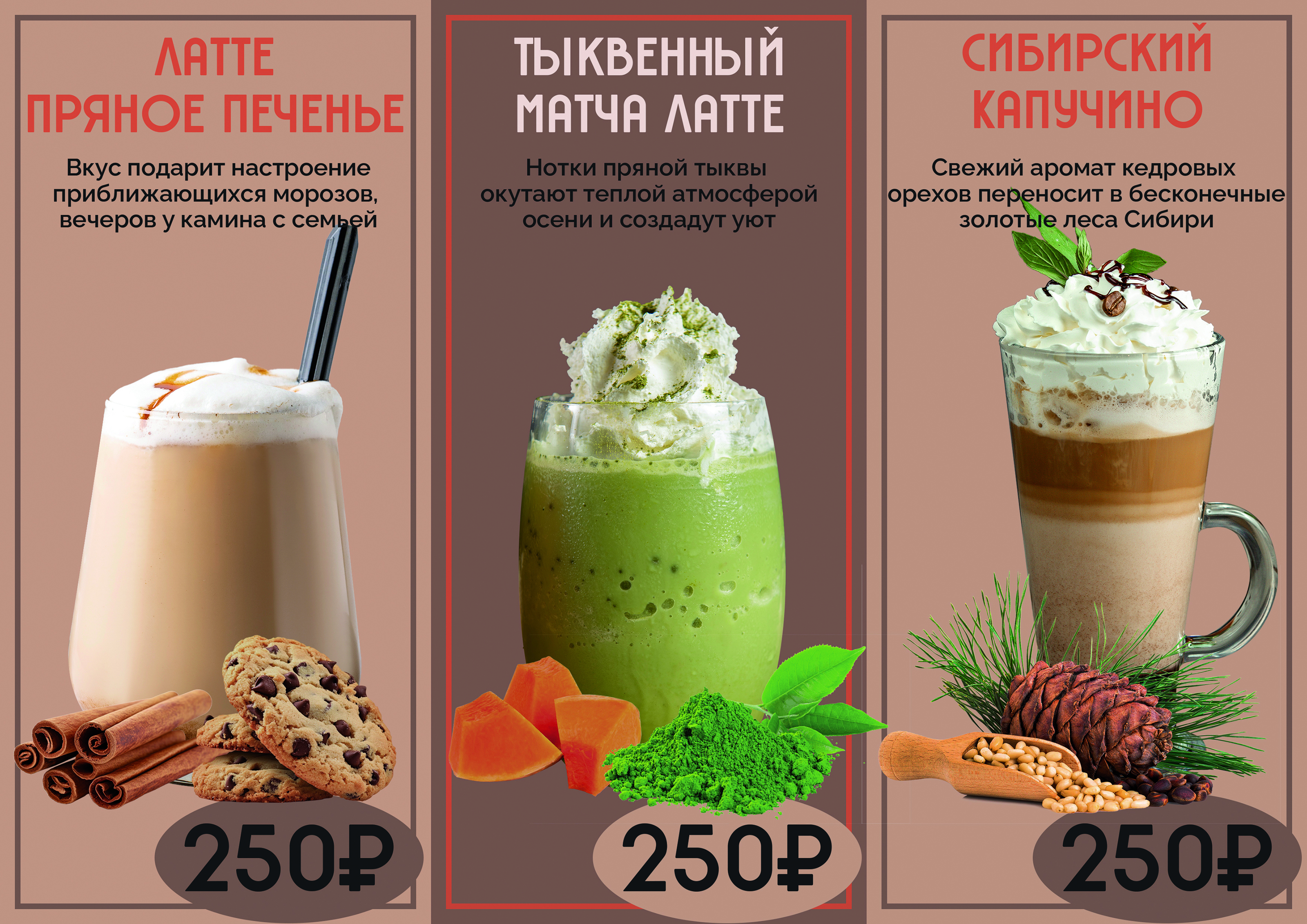 Рекламный буклет для кофейни — Изображение №2 — Брендинг, Графика на Dprofile