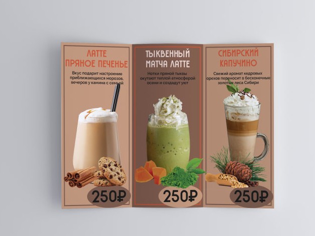 Рекламный буклет для кофейни — Изображение №3 — Брендинг, Графика на Dprofile
