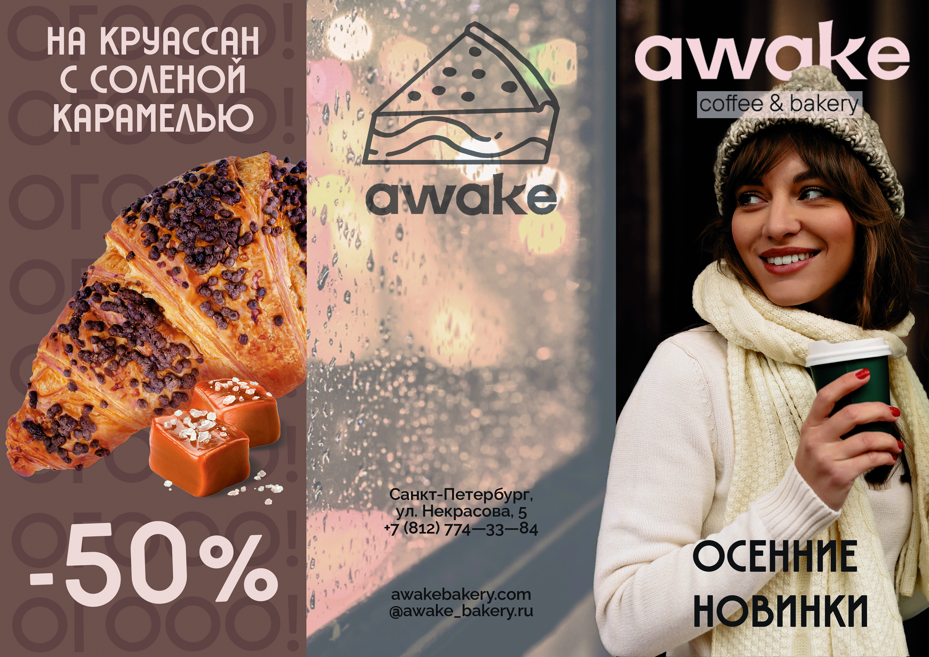 Рекламный буклет для кофейни — Изображение №1 — Брендинг, Графика на Dprofile