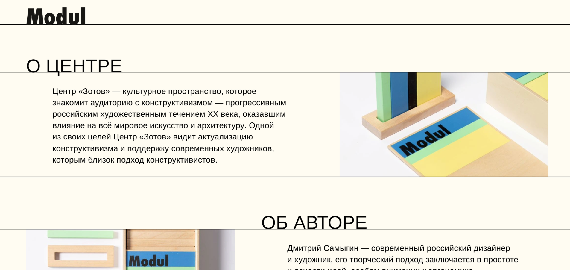 Modul — Изображение №3 — Интерфейсы на Dprofile