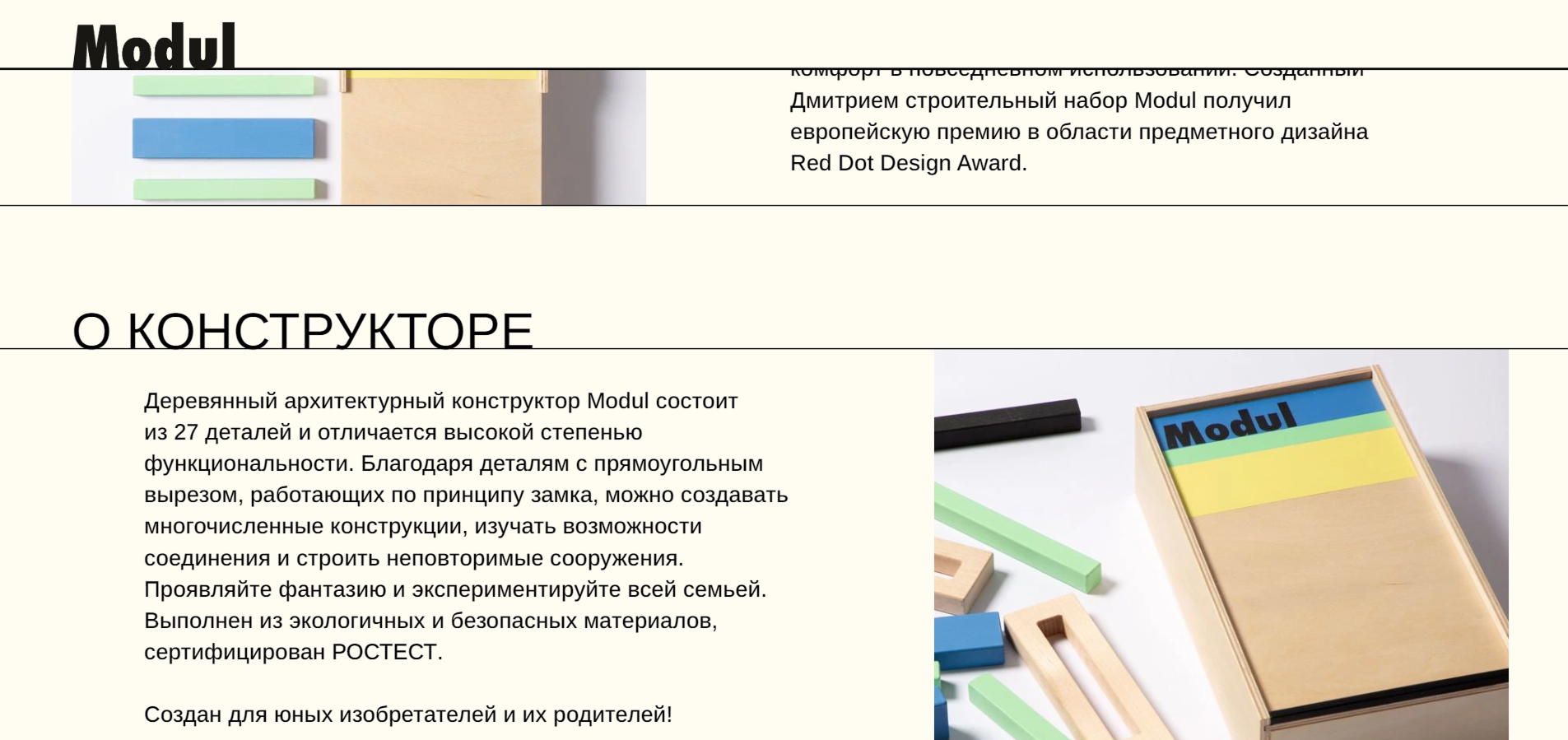 Modul — Изображение №4 — Интерфейсы на Dprofile