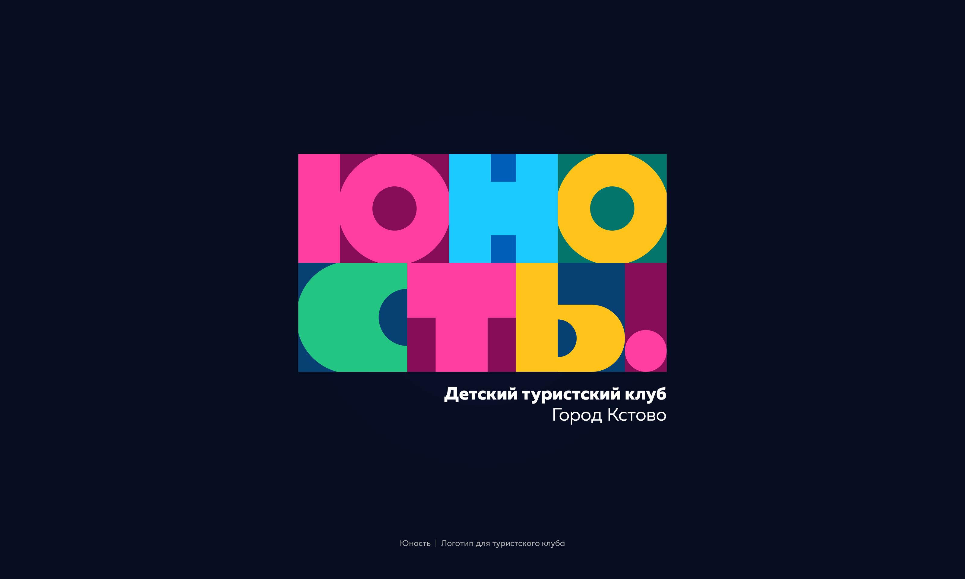 Леттеринг и логотипы 2023-2024 — Изображение №13 — Брендинг, Графика на Dprofile