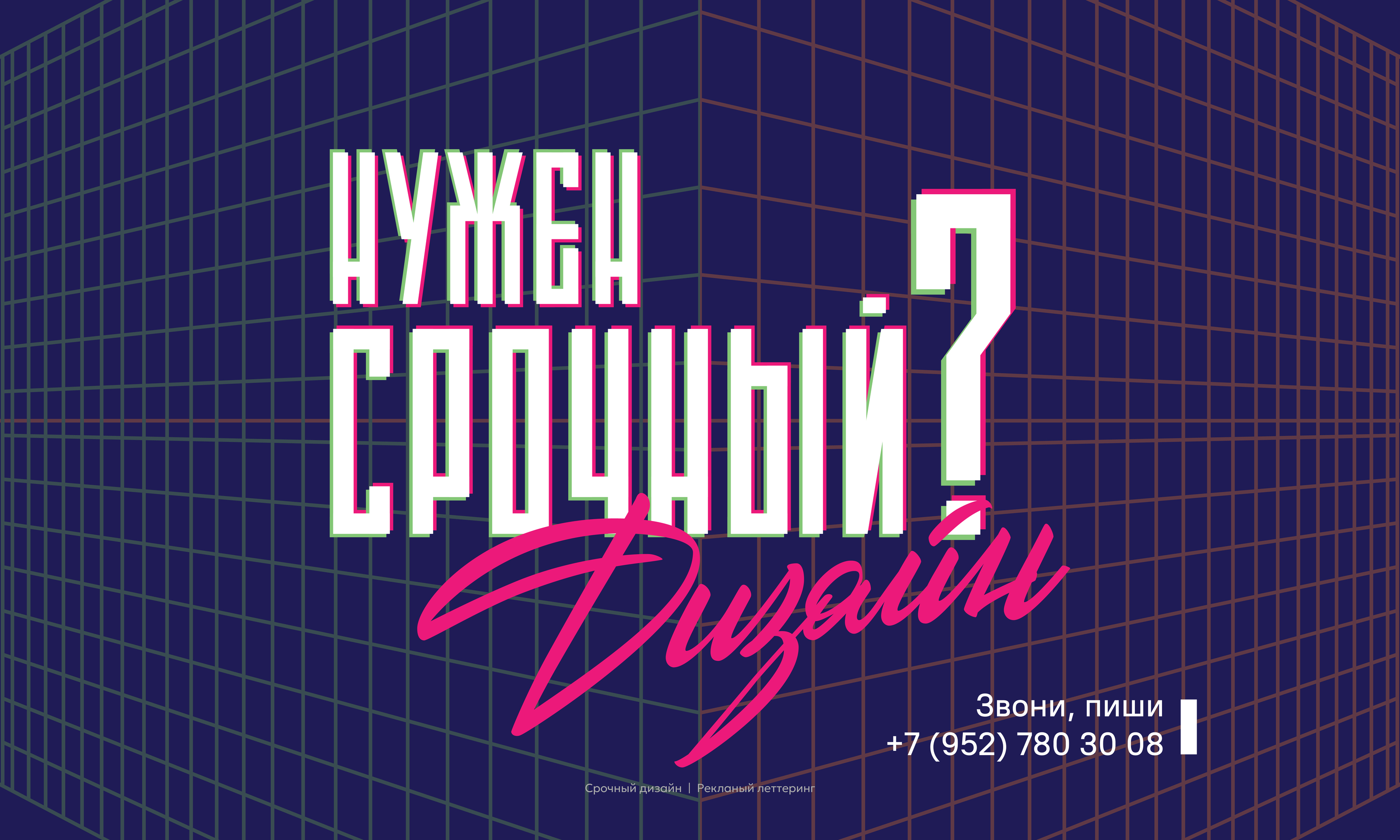 Леттеринг и логотипы 2023-2024 — Изображение №10 — Брендинг, Графика на Dprofile