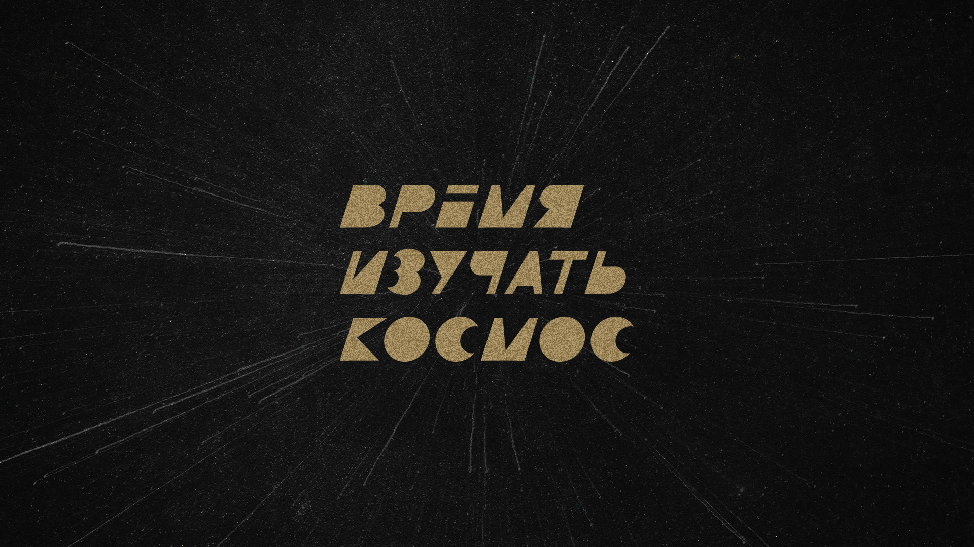 Леттеринг и логотипы 2021-2022 — Изображение №6 — Брендинг, Графика на Dprofile