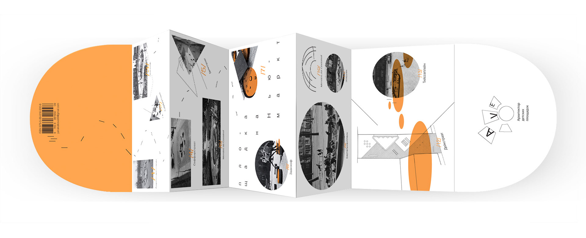 booklet "17 playgrounds, Aldo van Eyck" — Изображение №7 — Графика на Dprofile