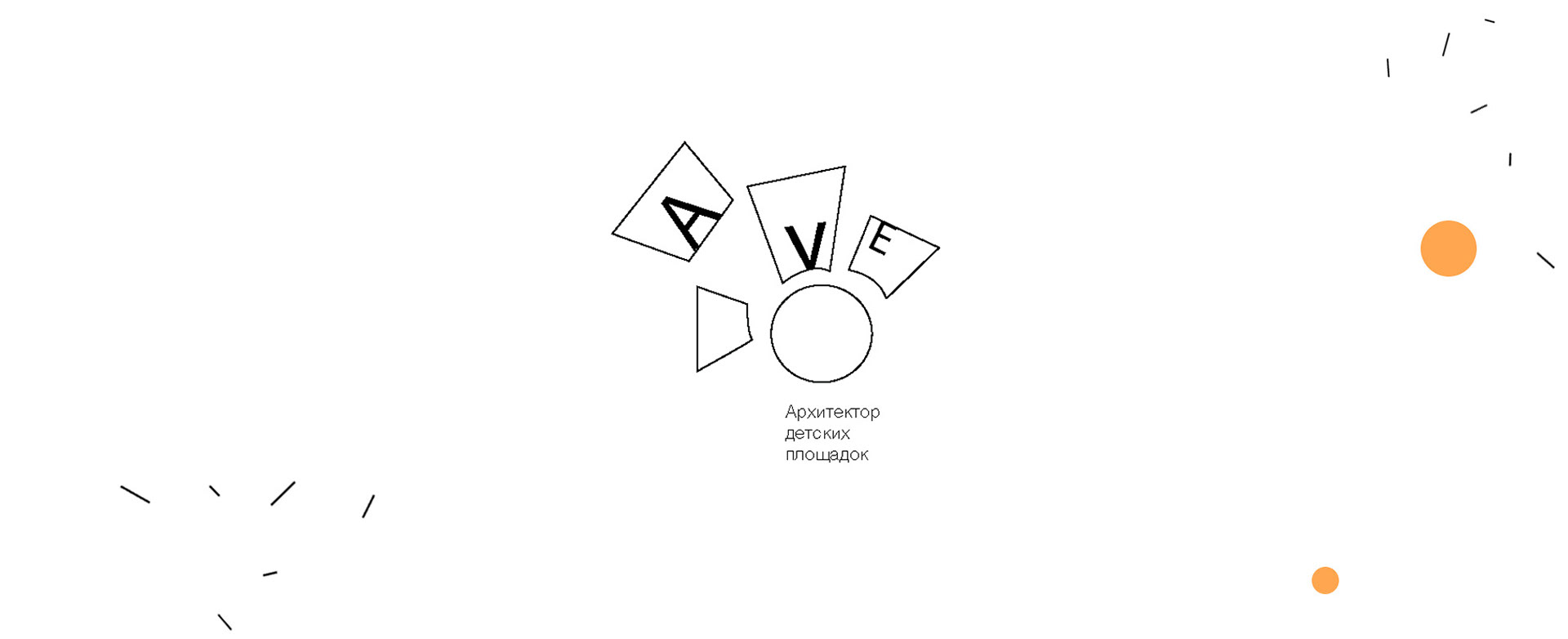 booklet "17 playgrounds, Aldo van Eyck" — Изображение №10 — Графика на Dprofile