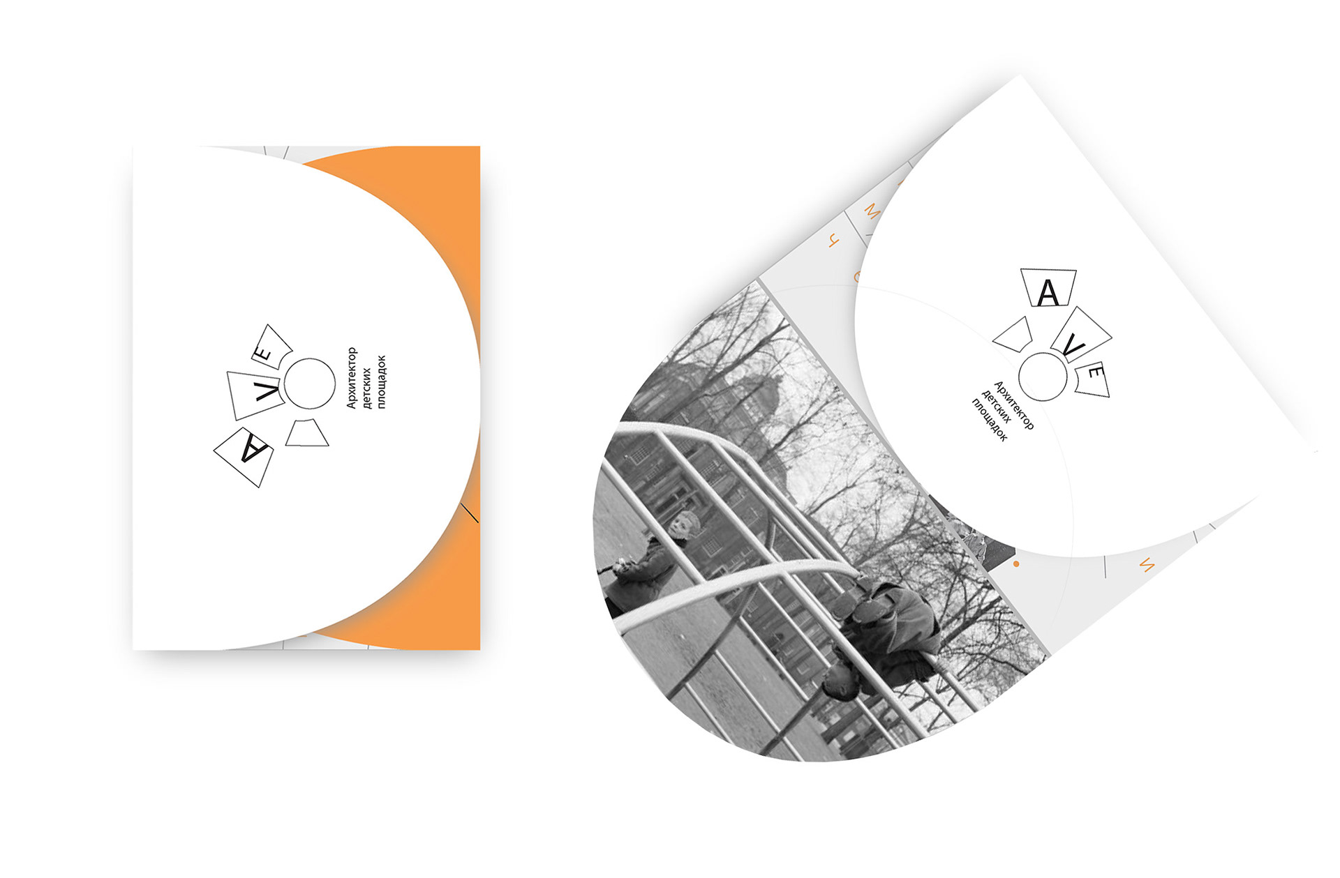 booklet "17 playgrounds, Aldo van Eyck" — Изображение №6 — Графика на Dprofile