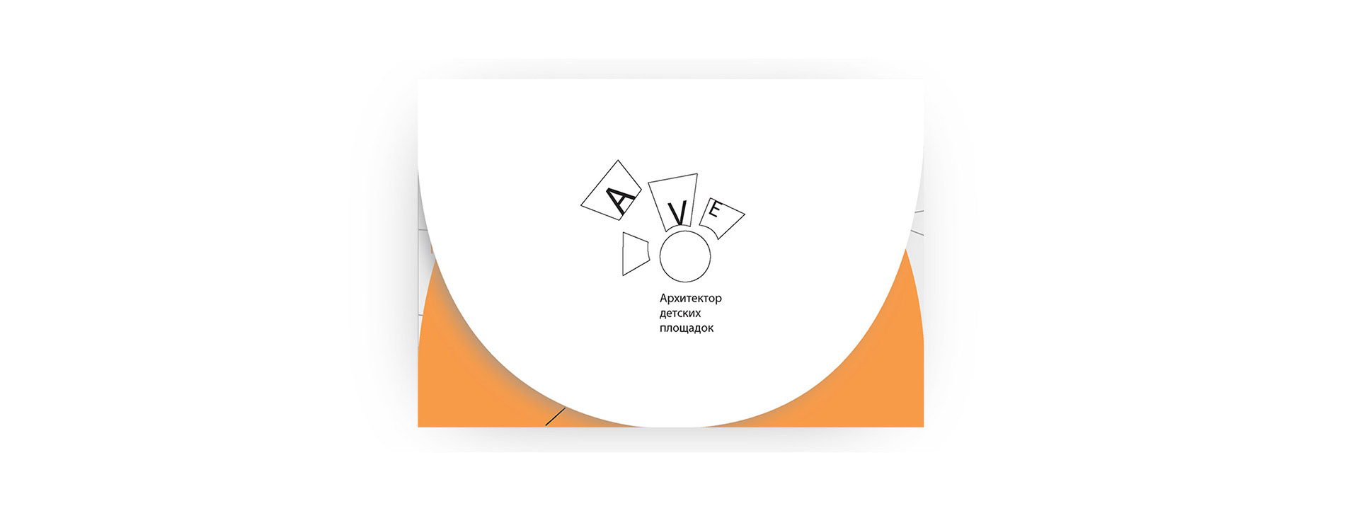 booklet "17 playgrounds, Aldo van Eyck" — Изображение №5 — Графика на Dprofile