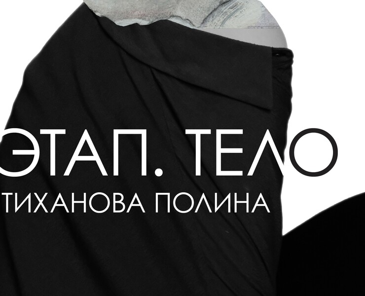 exhibition poster — Графика на Dprofile