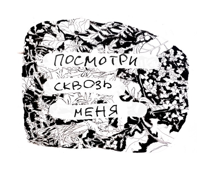 посмотри сквозь меня на Dprofile