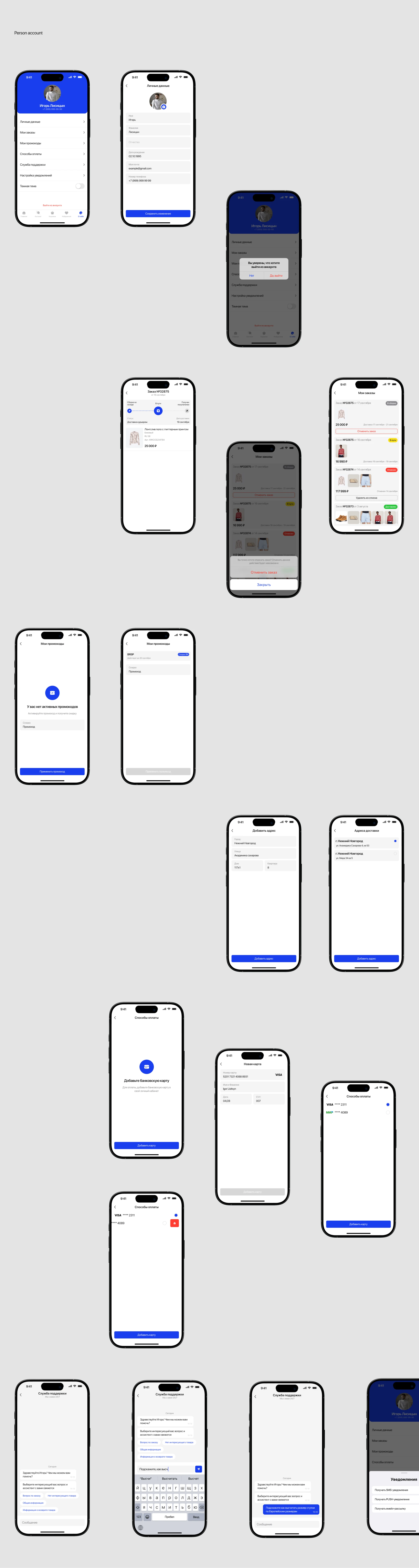 Brandshop | Mobile App| UX UI Design — Изображение №19 — Интерфейсы на Dprofile
