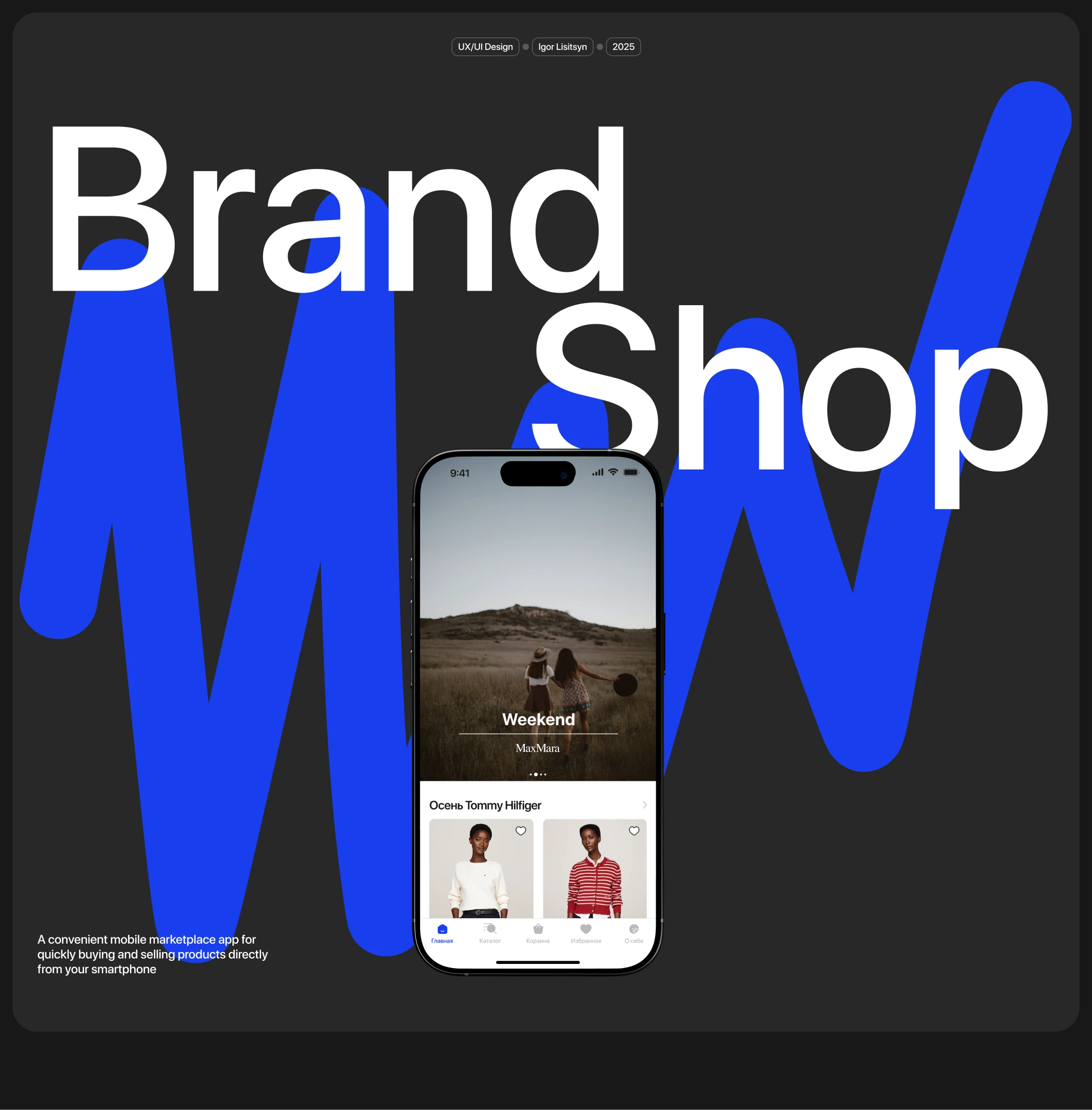 Brandshop | Mobile App| UX UI Design — Изображение №1 — Интерфейсы на Dprofile