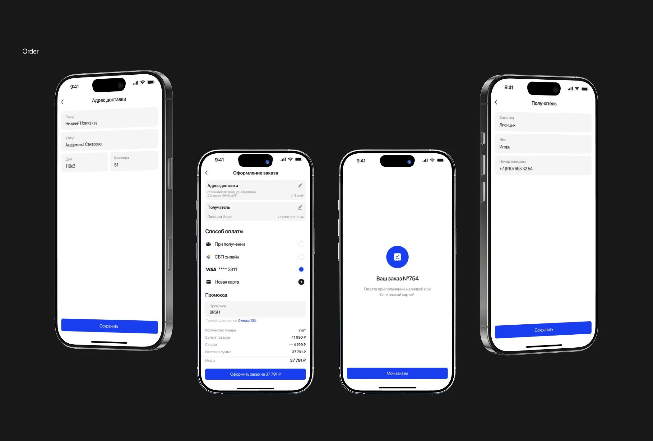 Brandshop | Mobile App| UX UI Design — Изображение №17 — Интерфейсы на Dprofile