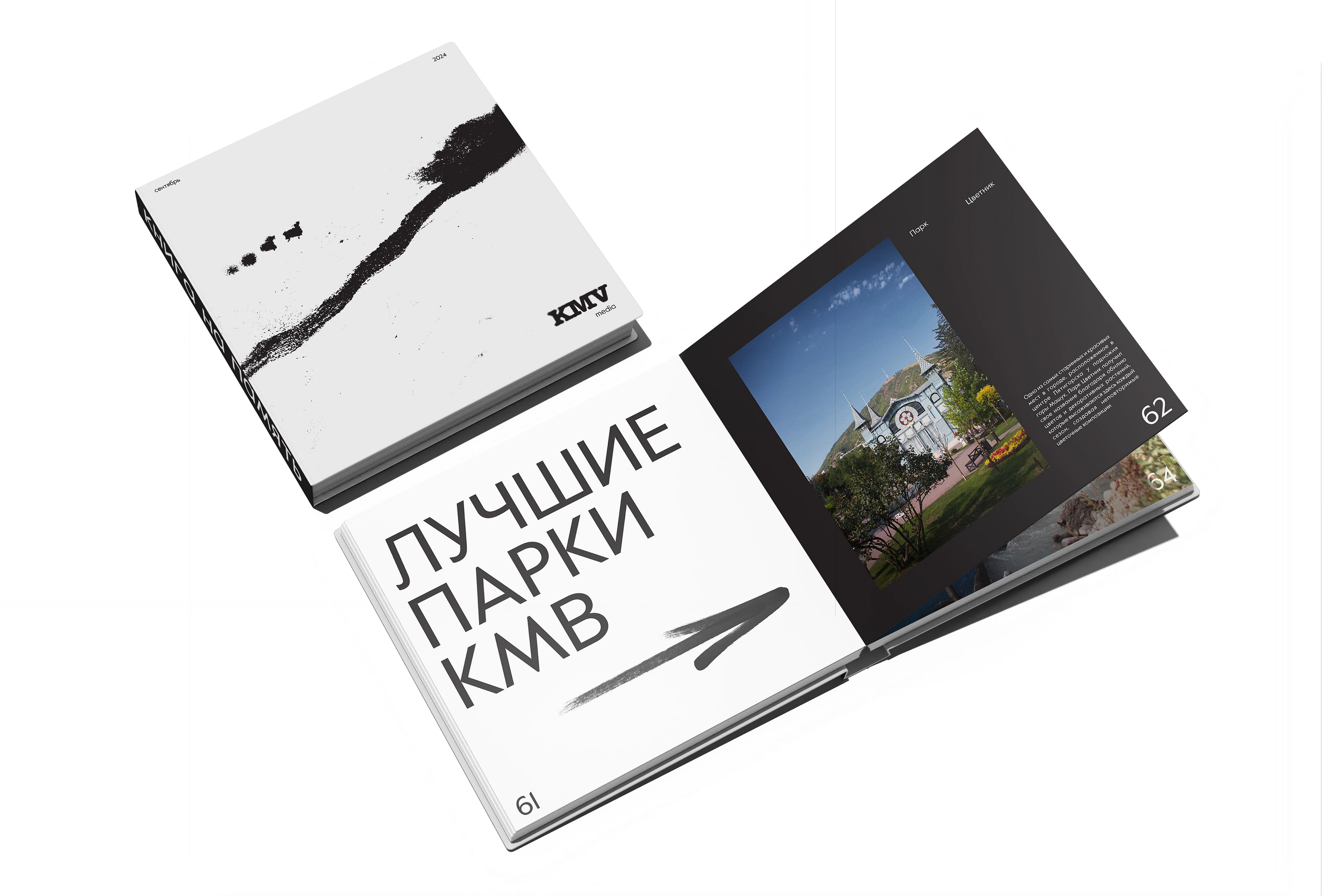 KMV media. Разработка айдентики — Изображение №4 — Брендинг на Dprofile