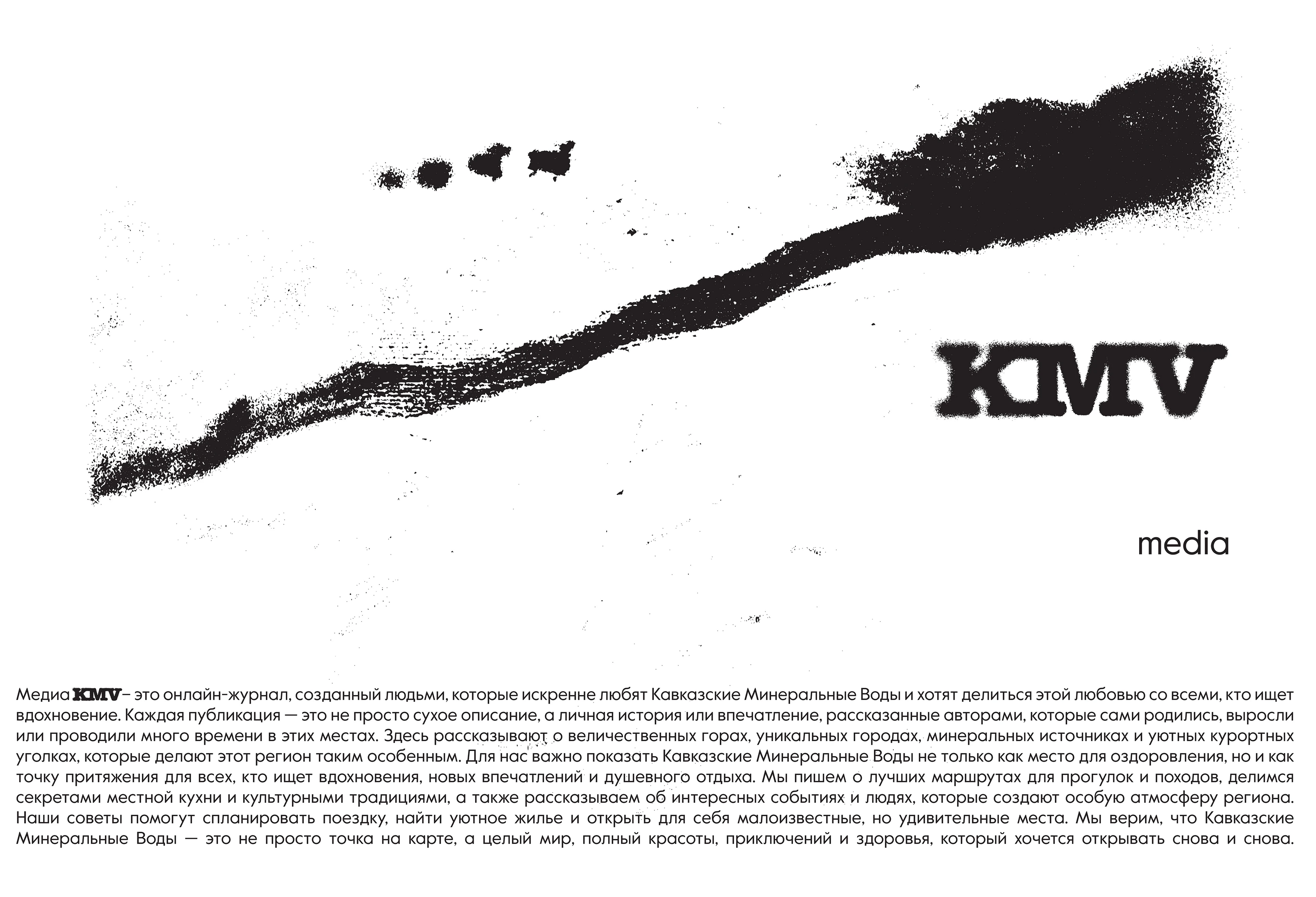 KMV media. Разработка айдентики — Изображение №1 — Брендинг на Dprofile