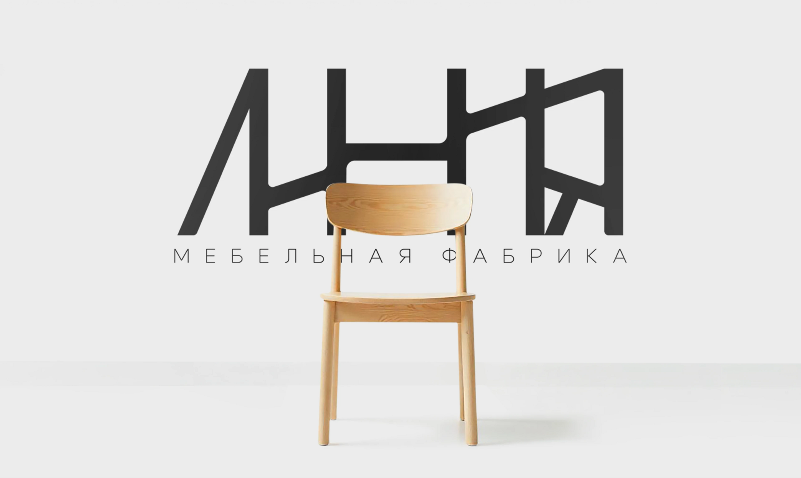 Айдентика для мебельной фабрики «Линия» — Изображение №1 — Брендинг на Dprofile