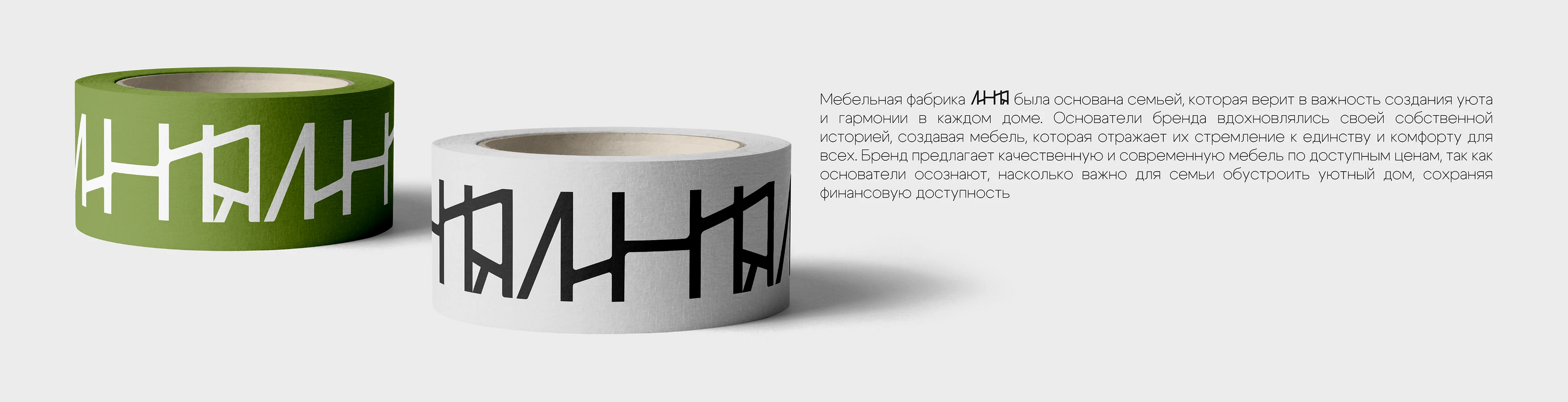 Айдентика для мебельной фабрики «Линия» — Изображение №2 — Брендинг на Dprofile