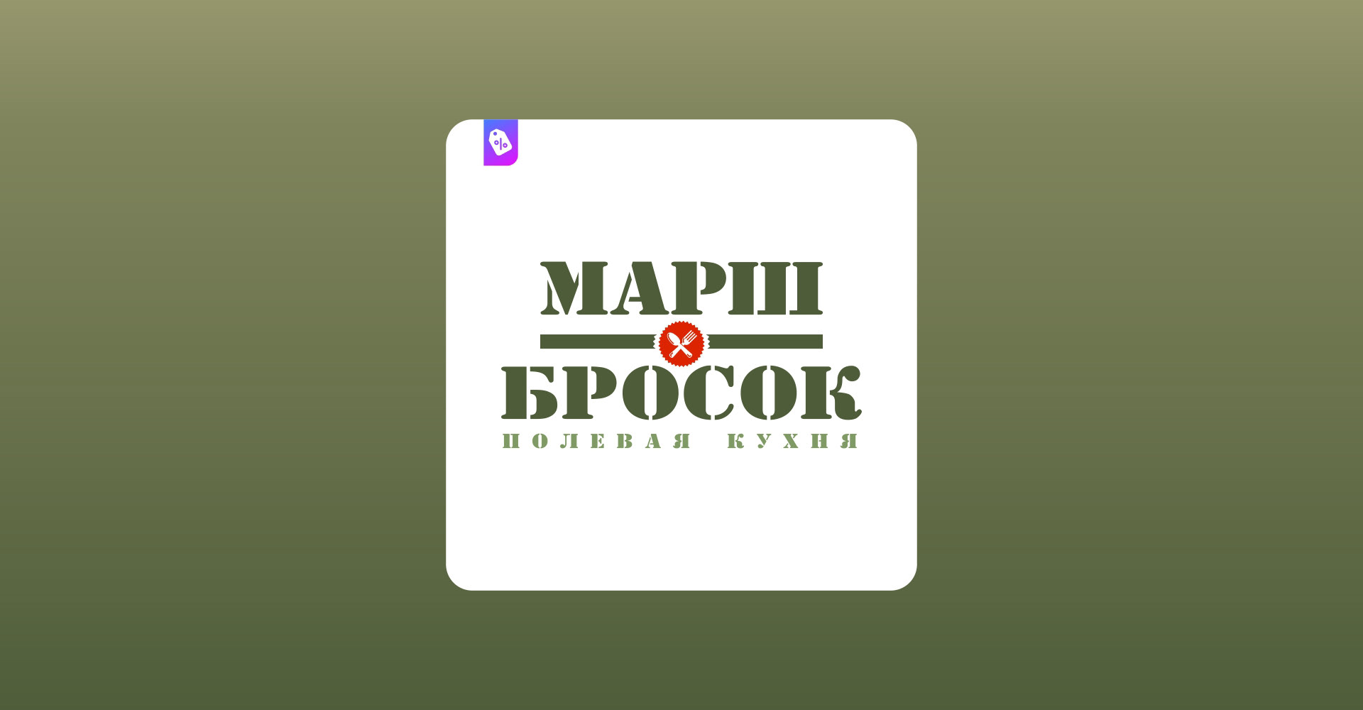 Логотипы '2014 — Изображение №11 — Брендинг на Dprofile