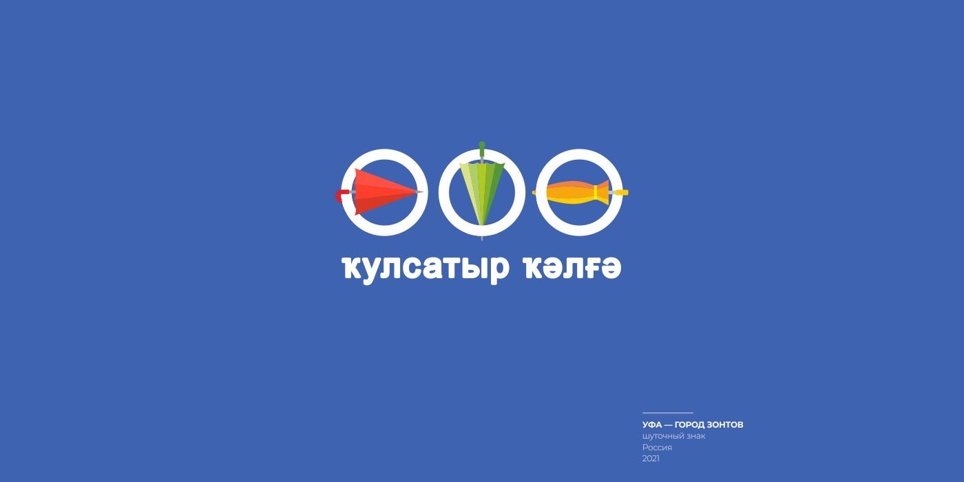 Логотипы '2021 — Изображение №6 — Брендинг на Dprofile
