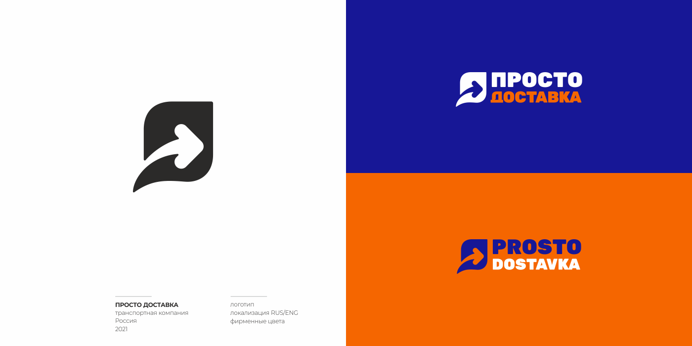 Логотипы '2021 — Изображение №1 — Брендинг на Dprofile