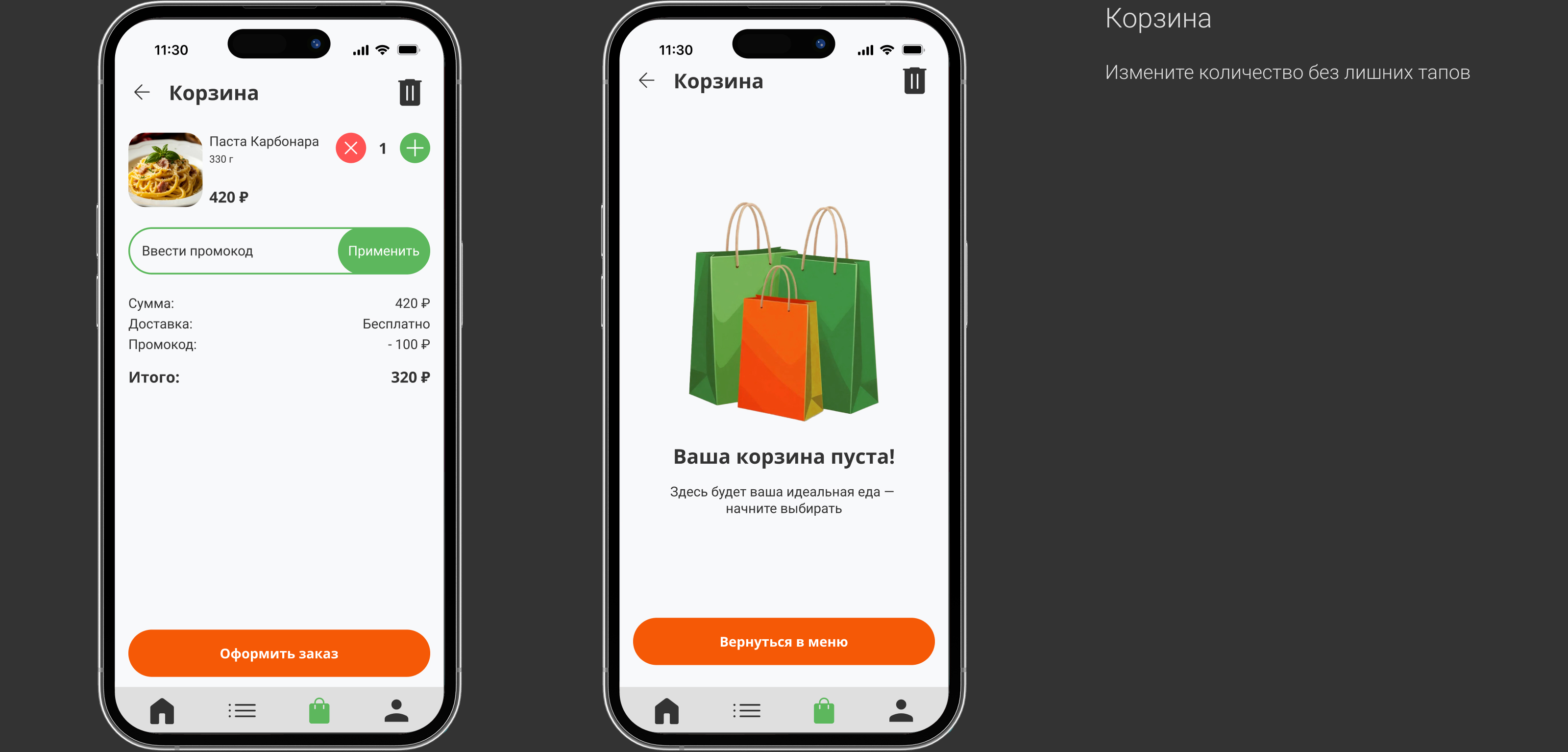 YouMeal | Сервис доставки еды — Изображение №12 — Интерфейсы на Dprofile