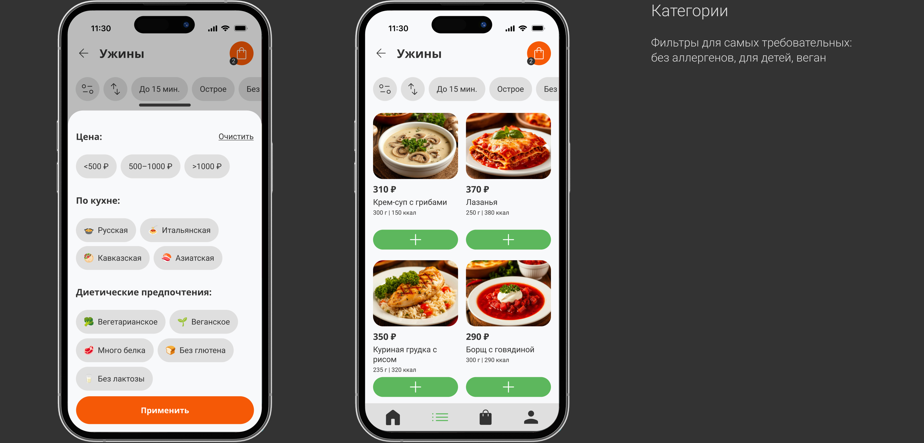 YouMeal | Сервис доставки еды — Изображение №10 — Интерфейсы на Dprofile