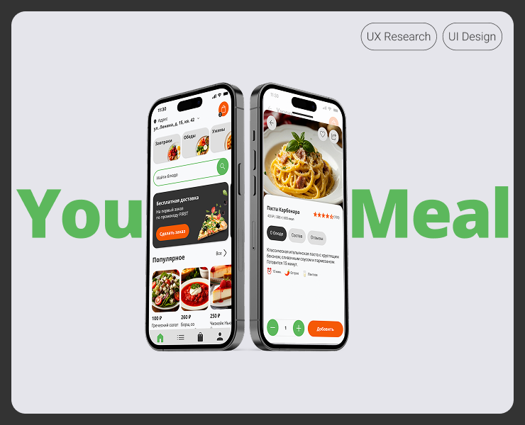 YouMeal | Сервис доставки еды — Интерфейсы на Dprofile