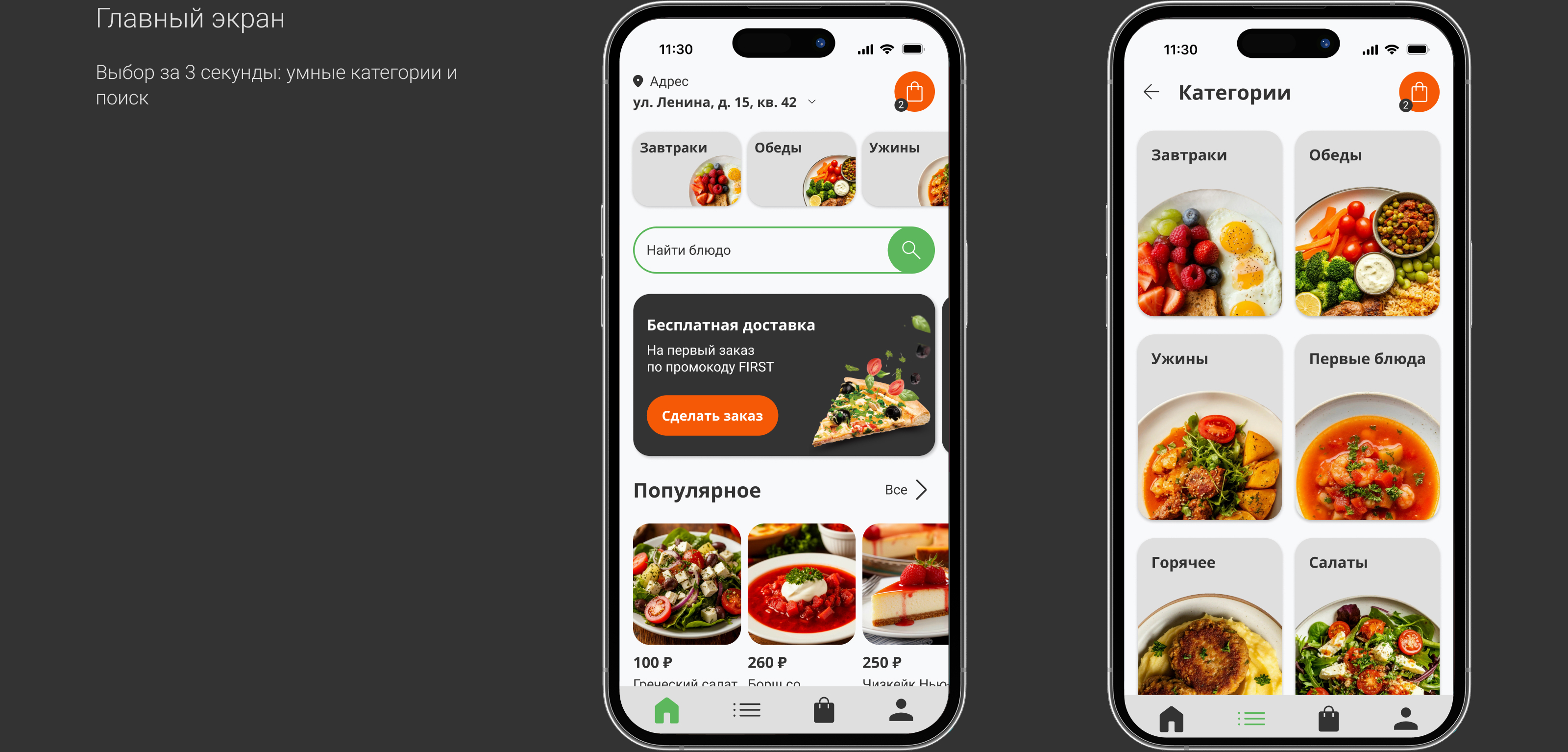 YouMeal | Сервис доставки еды — Изображение №9 — Интерфейсы на Dprofile