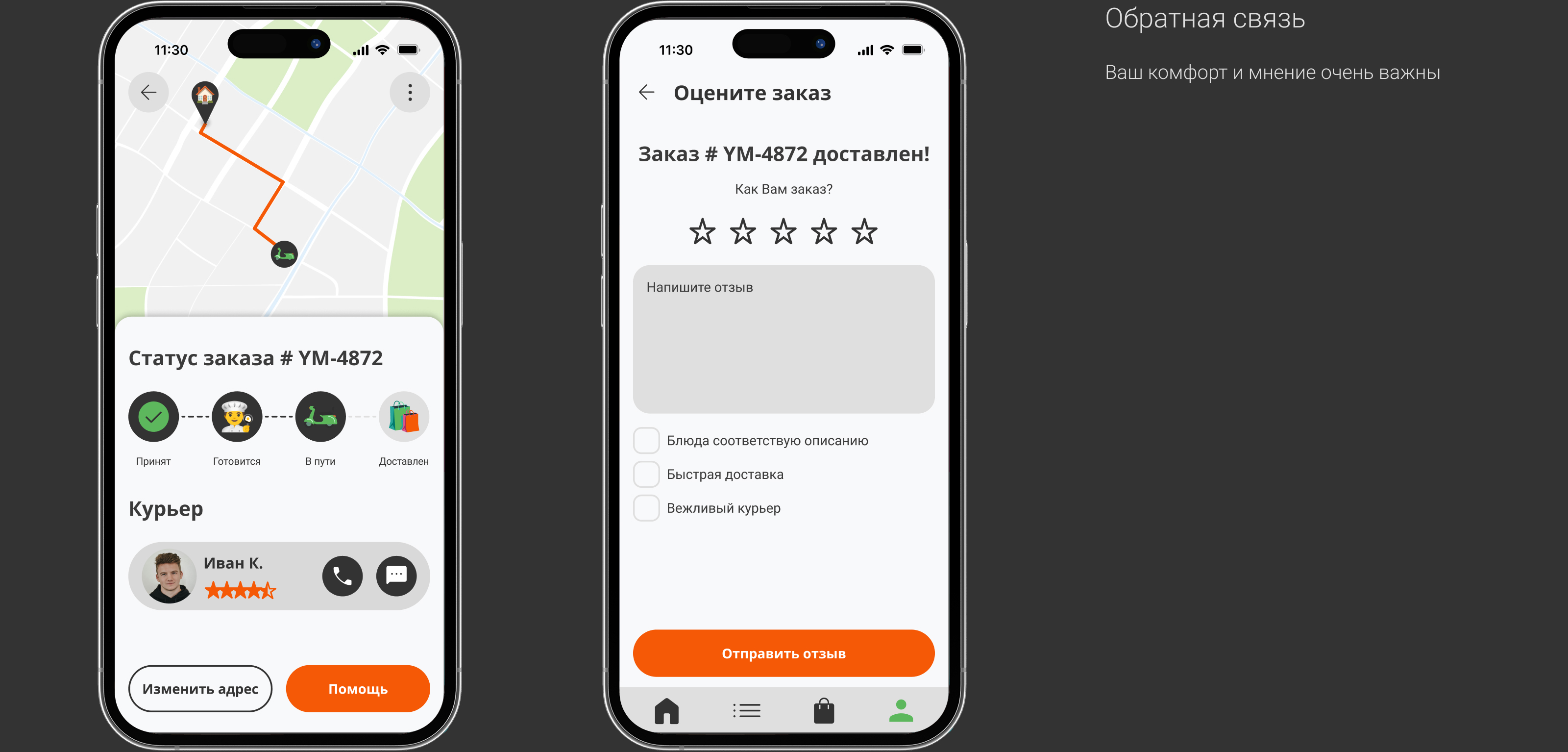 YouMeal | Сервис доставки еды — Изображение №14 — Интерфейсы на Dprofile