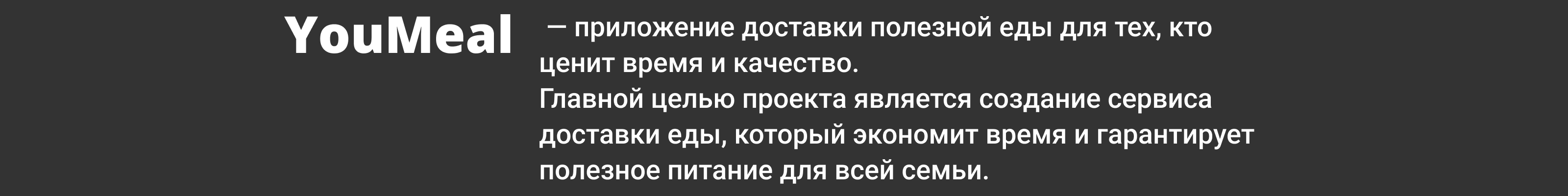 YouMeal | Сервис доставки еды — Изображение №2 — Интерфейсы на Dprofile