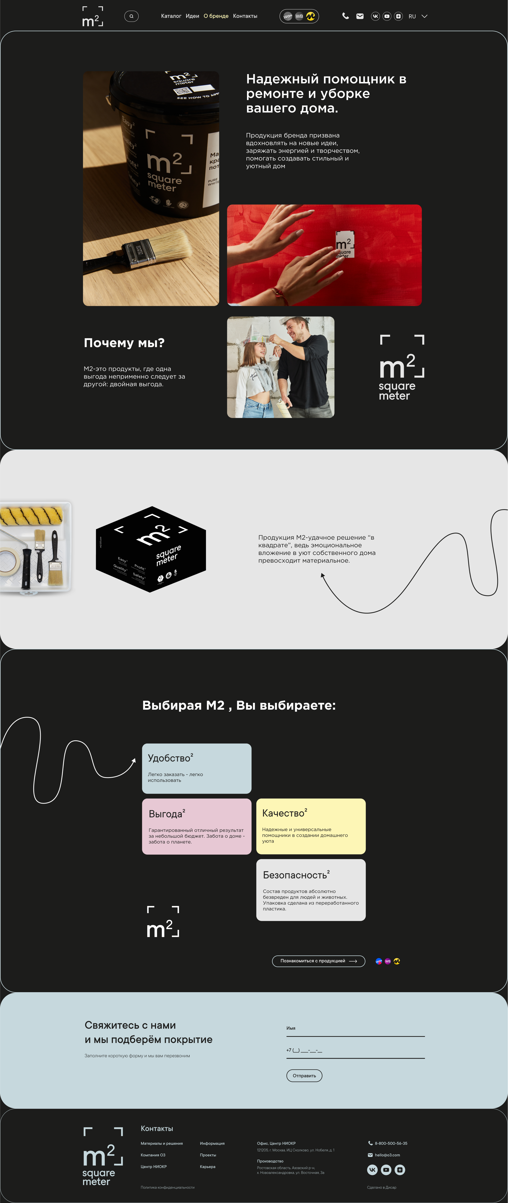 Дизайн сайта для бренда m2 — Изображение №5 — Интерфейсы на Dprofile