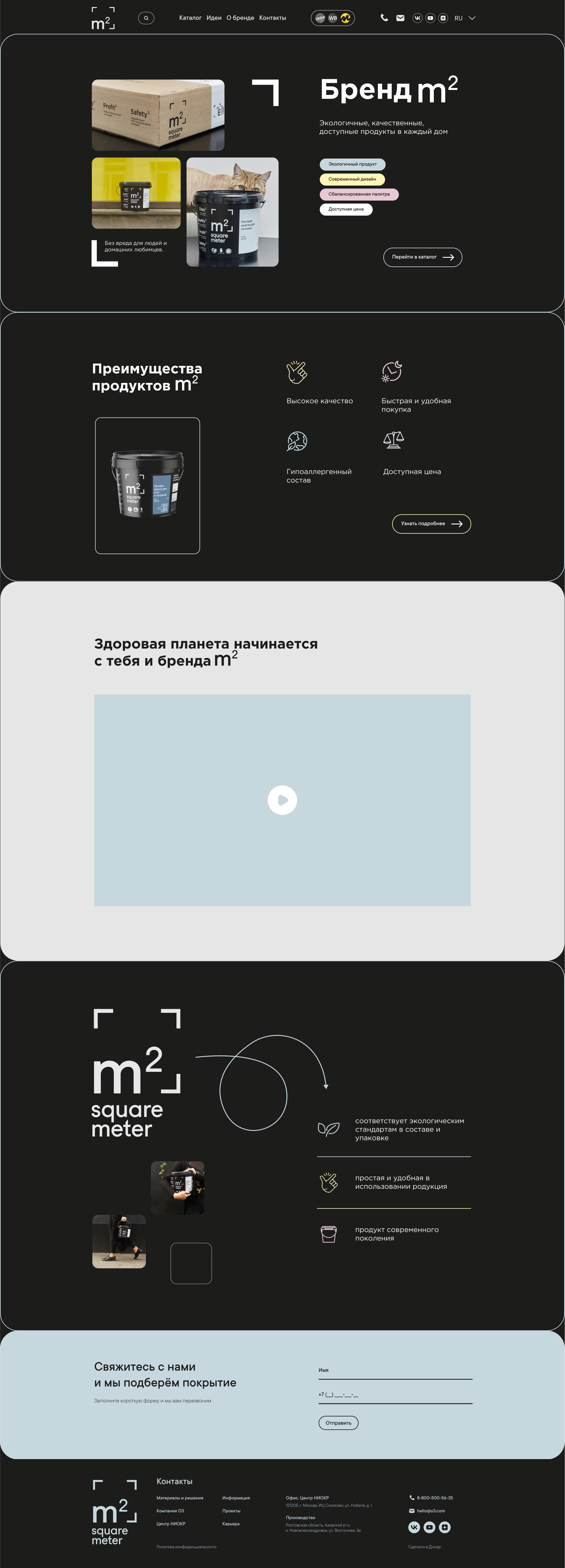 Дизайн сайта для бренда m2 — Изображение №2 — Интерфейсы на Dprofile