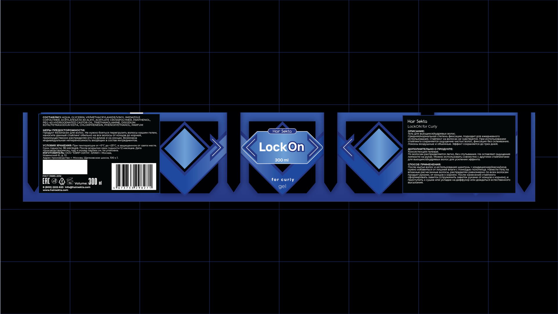 Дизайн геля для укладки кудрявых волос LockOn — Изображение №6 — Брендинг, 3D на Dprofile