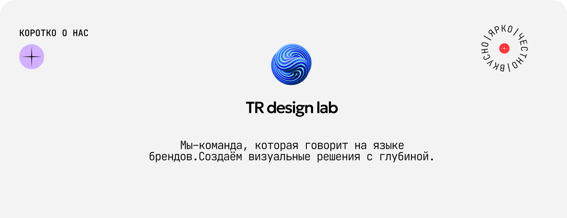 Разработка бренда и дизайна линейки — Изображение №2 — Брендинг на Dprofile
