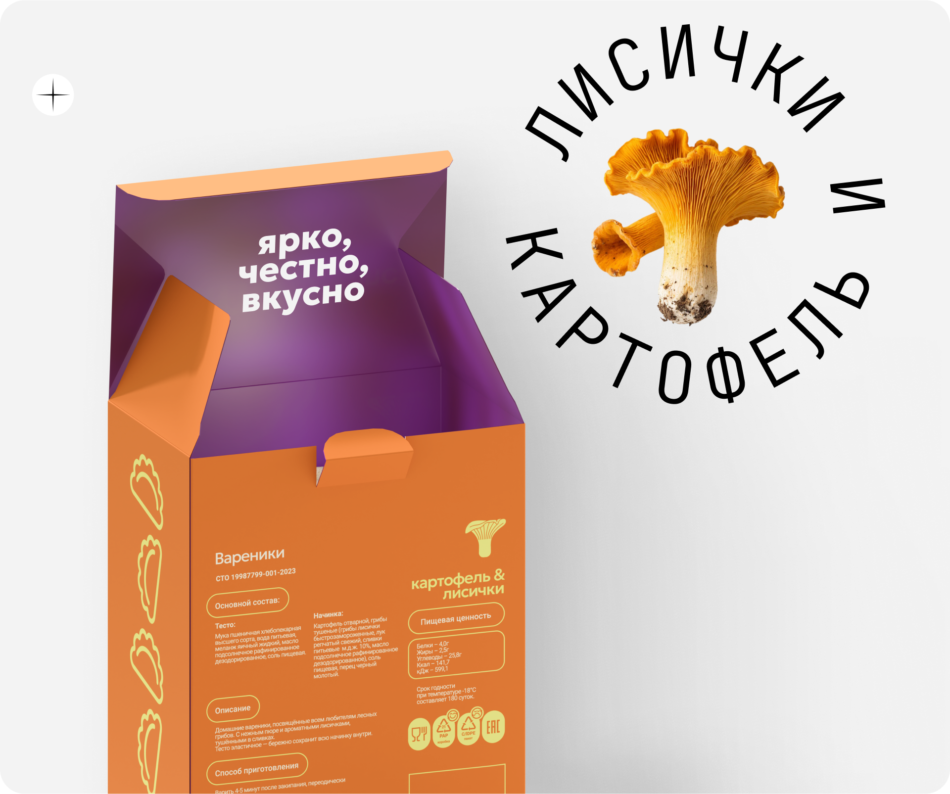Разработка бренда и дизайна линейки — Изображение №9 — Брендинг на Dprofile