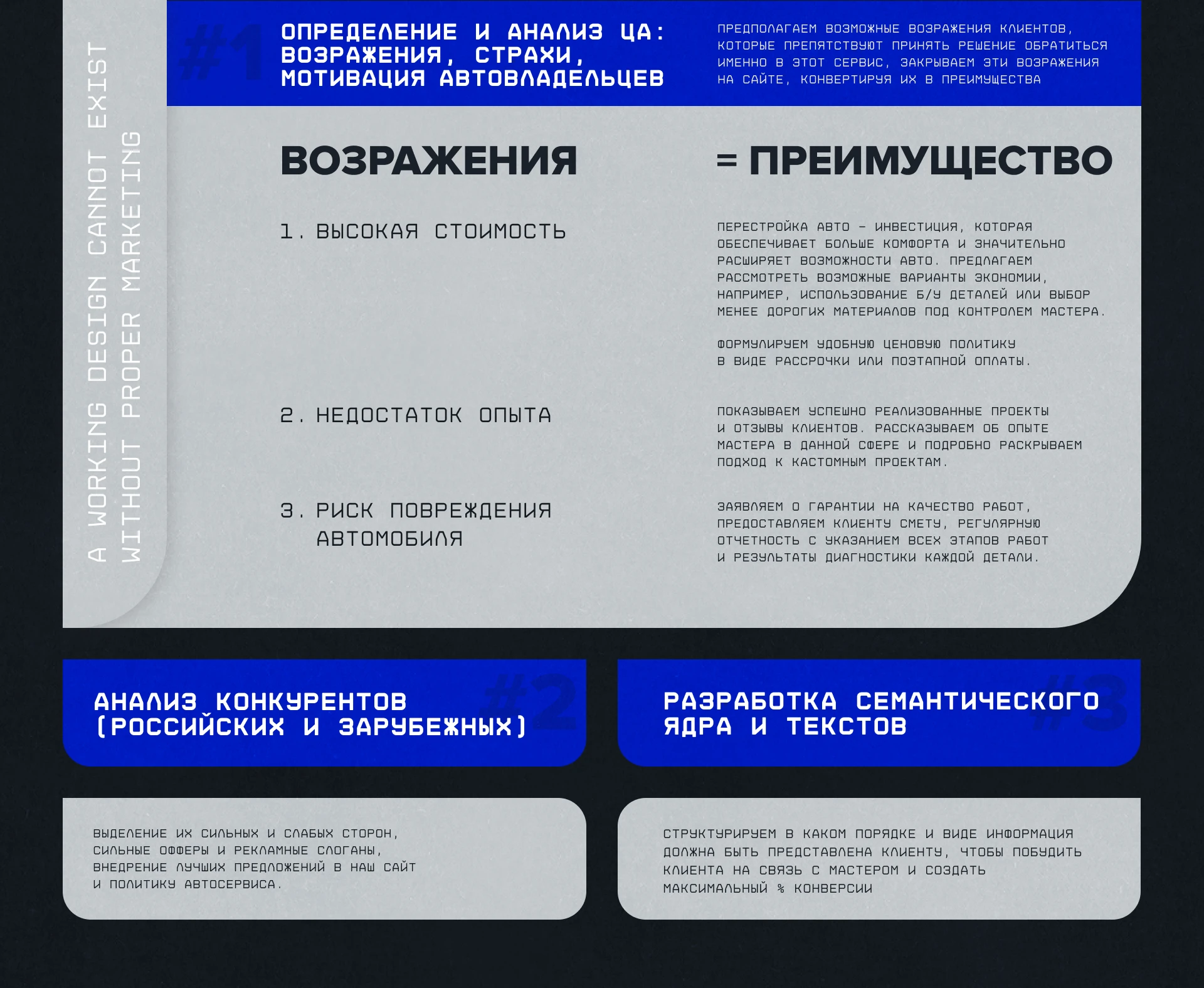 Сайт & Брендинг Автосервиса l Тюнинг авто — Изображение №6 — Интерфейсы, Брендинг на Dprofile